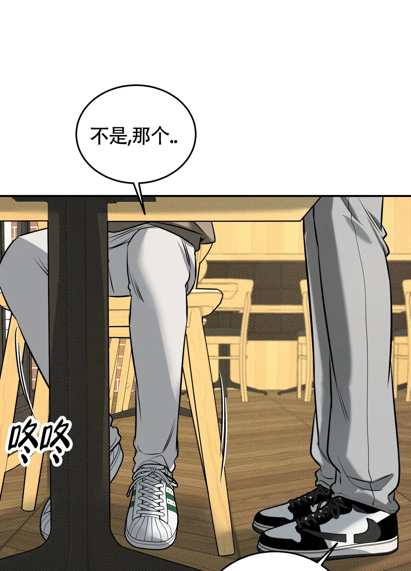 《寻找浪漫》第28话 第27页