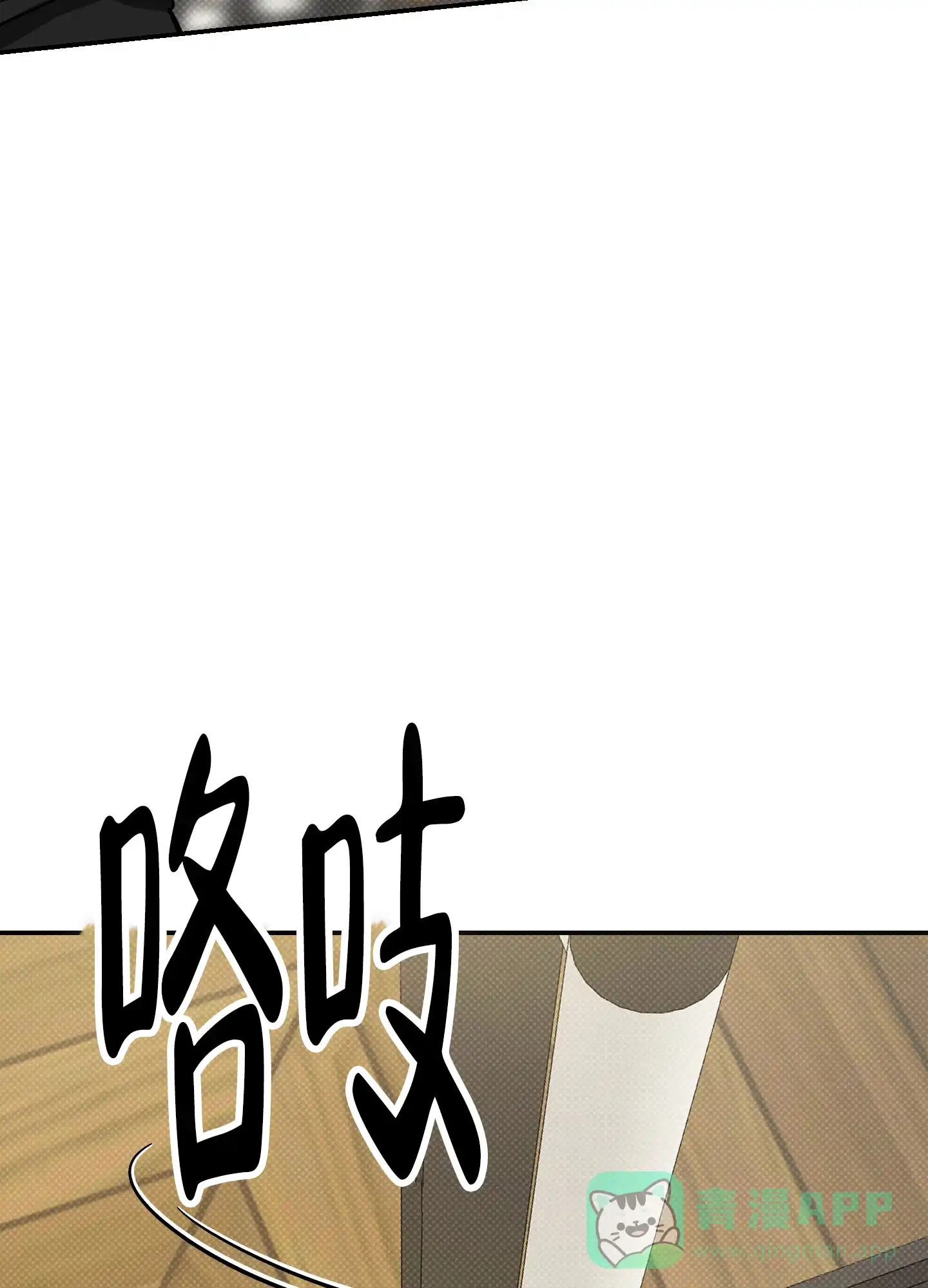 《寻找浪漫》第28话 第31页