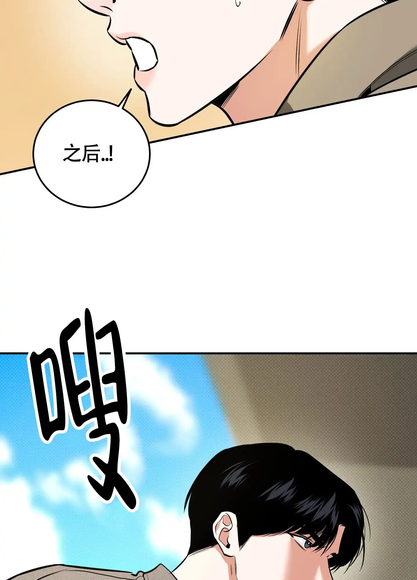 《寻找浪漫》第28话 第29页