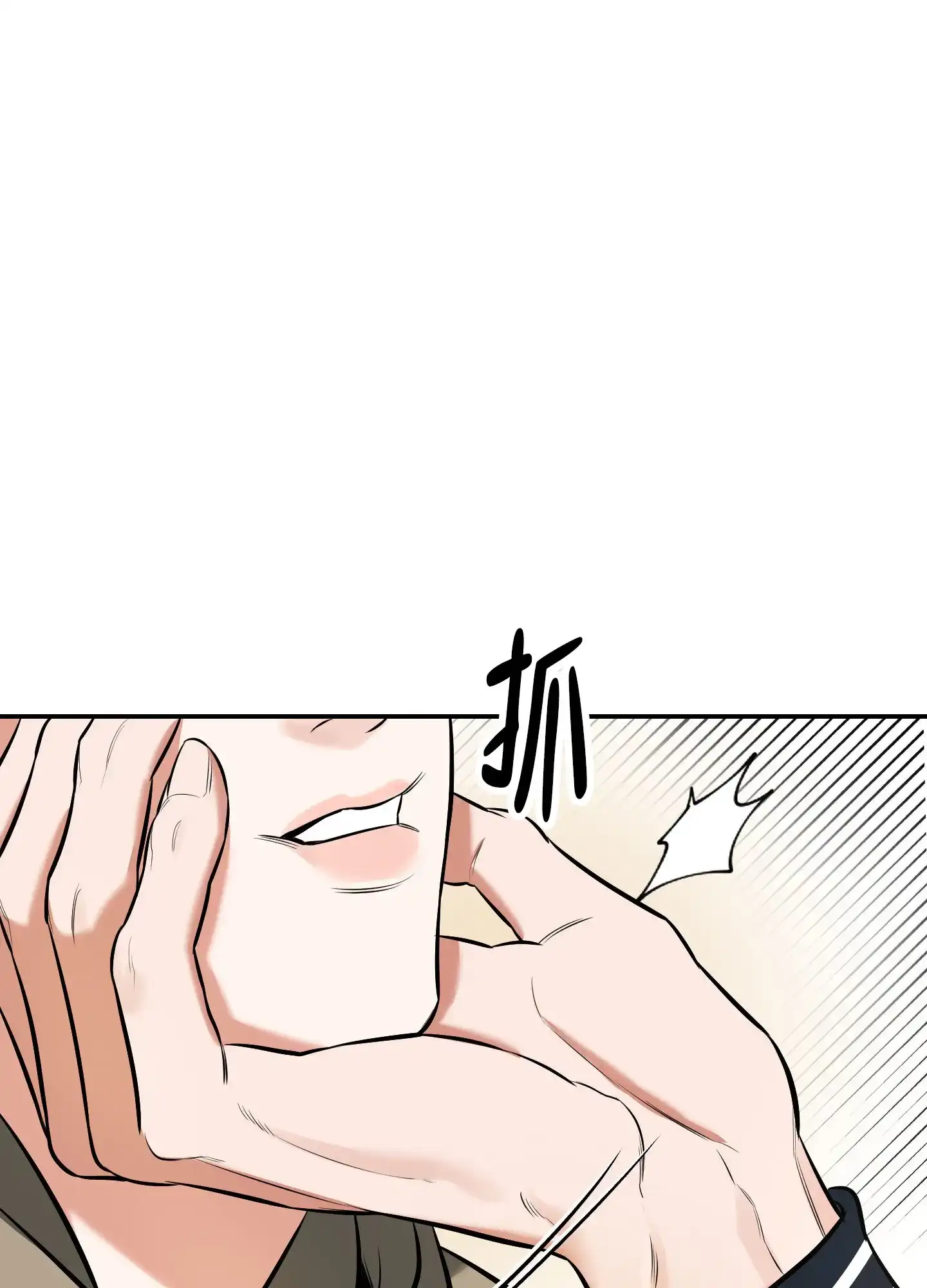《寻找浪漫》第28话 第8页