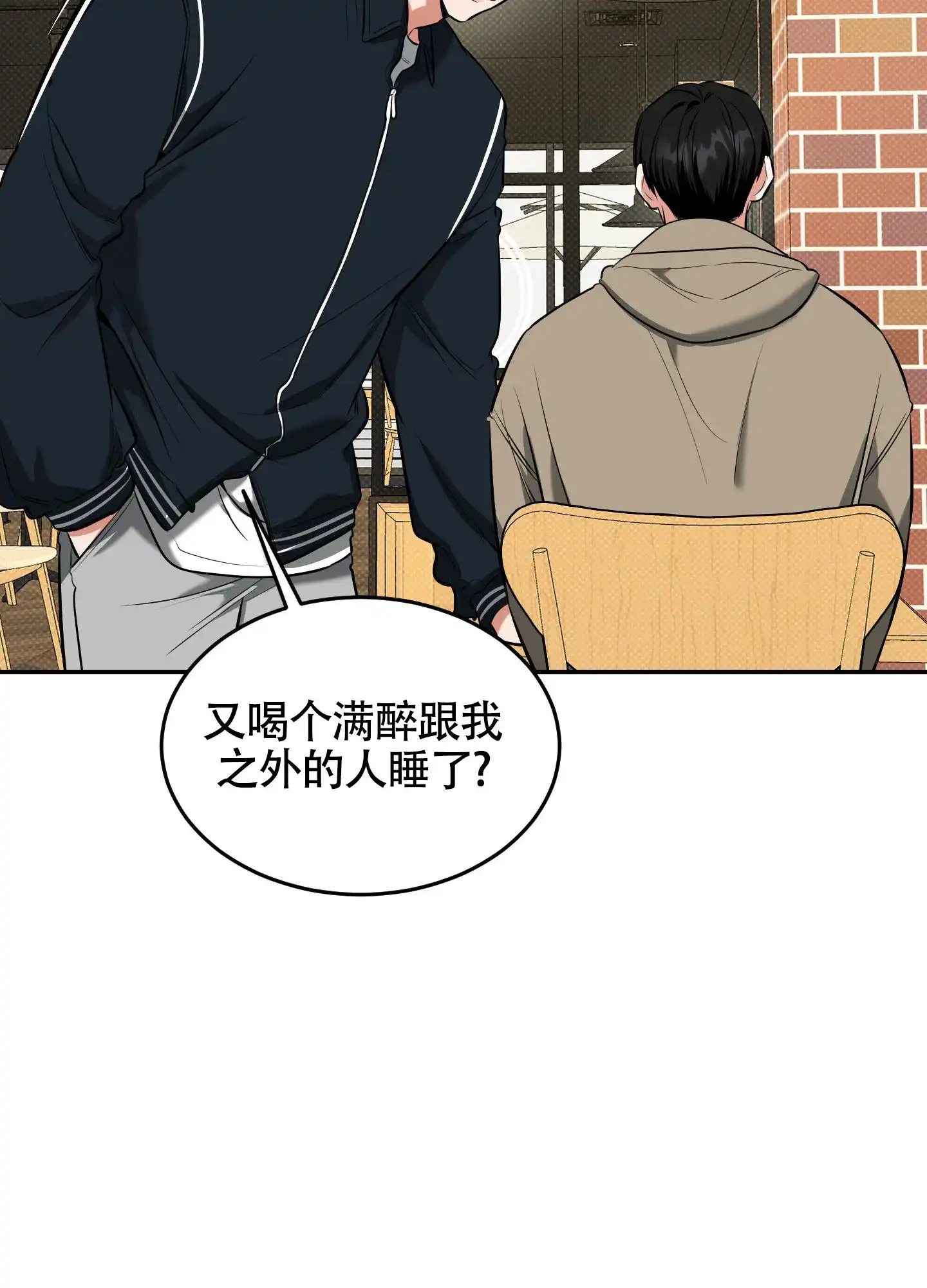 《寻找浪漫》第28话 第2页
