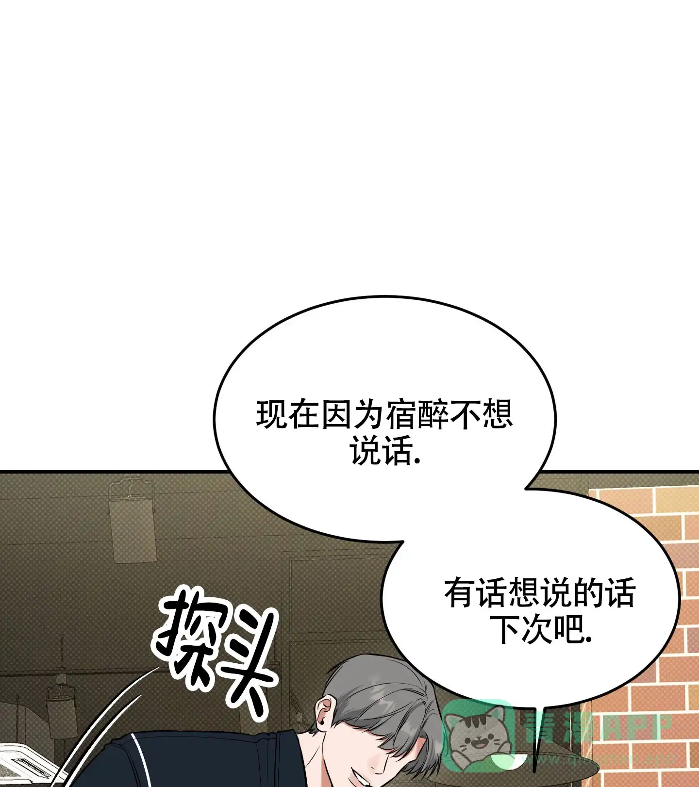 《寻找浪漫》第28话 第1页