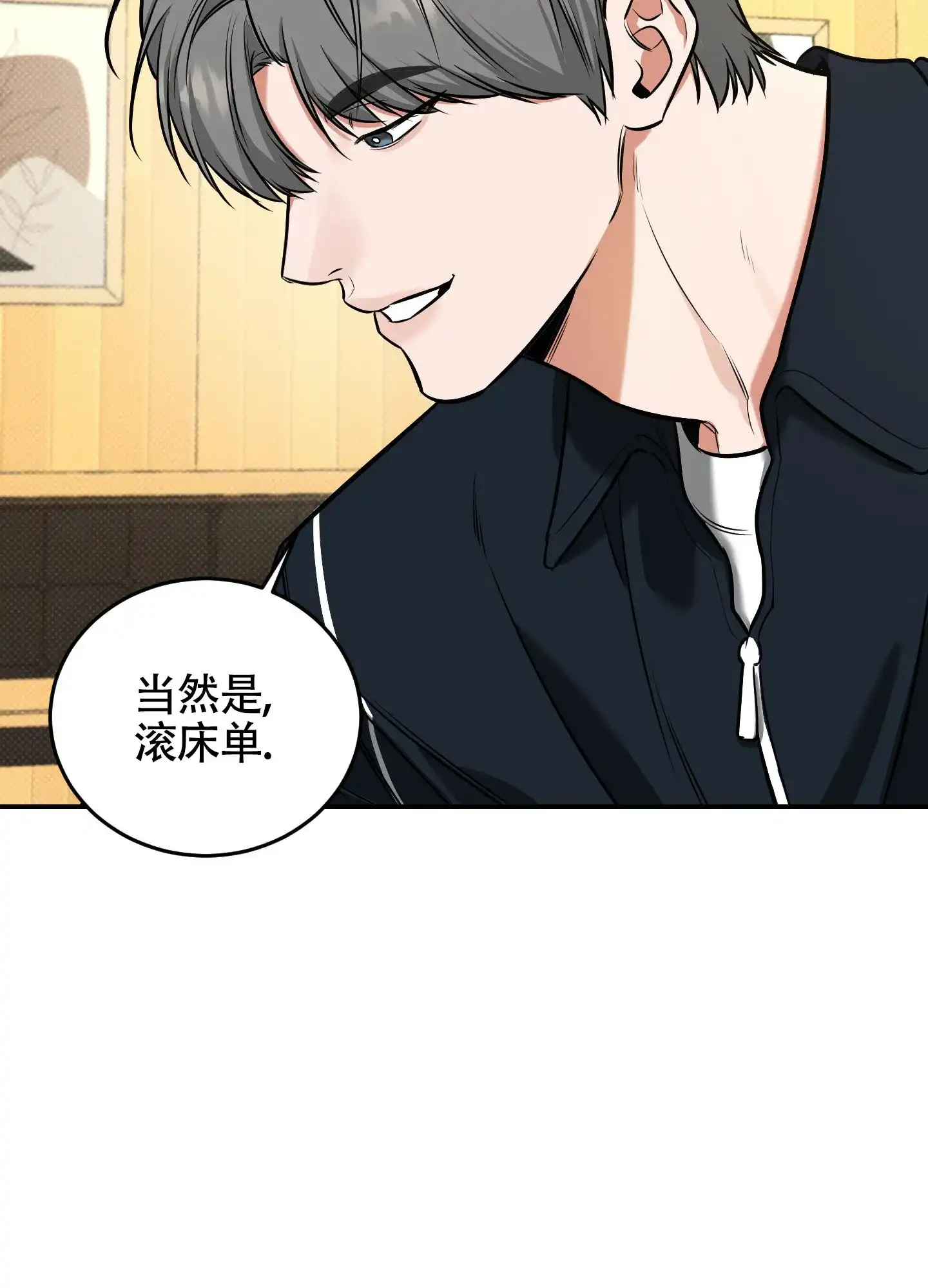 《寻找浪漫》第28话 第14页