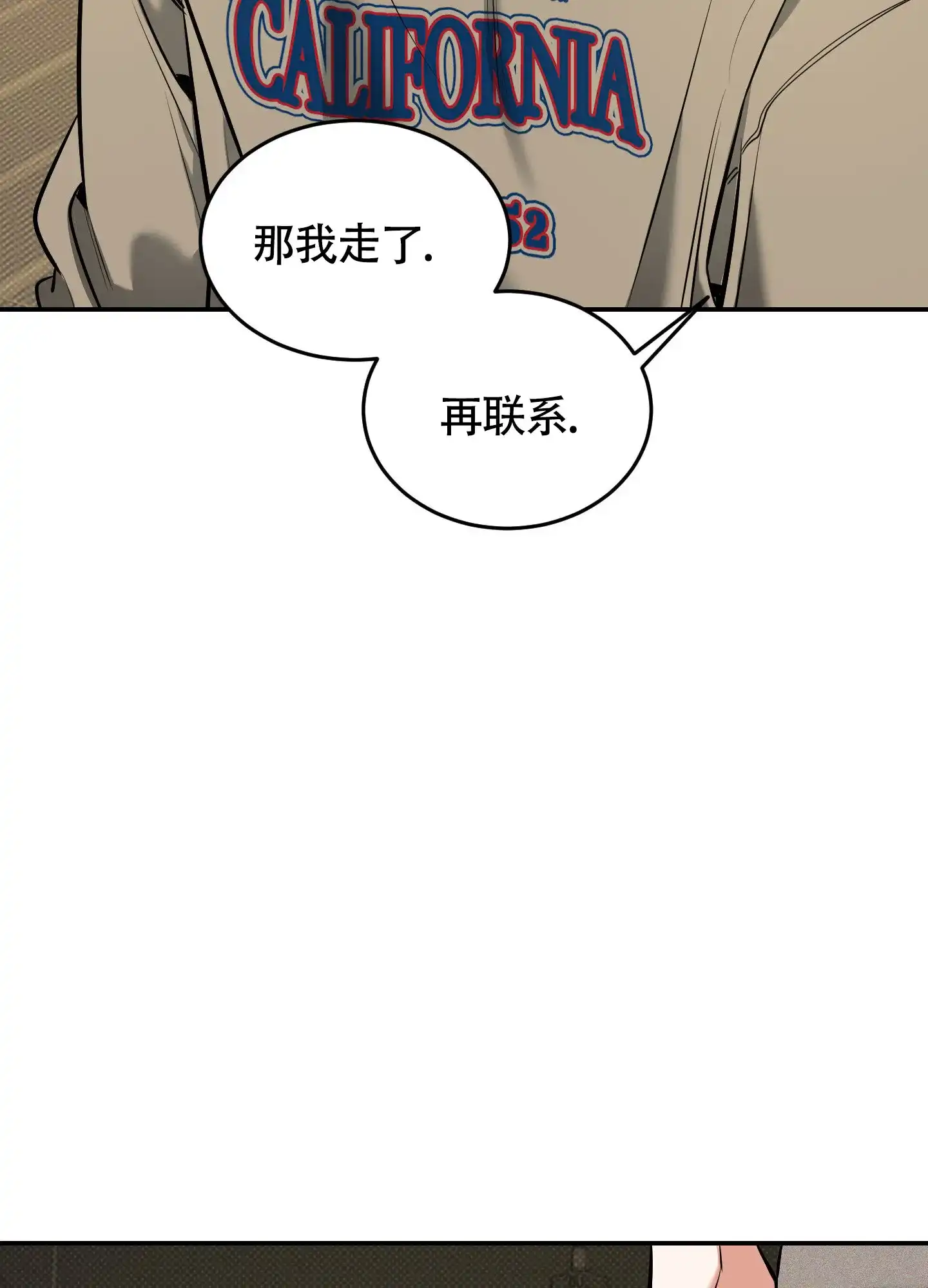 《寻找浪漫》第28话 第37页