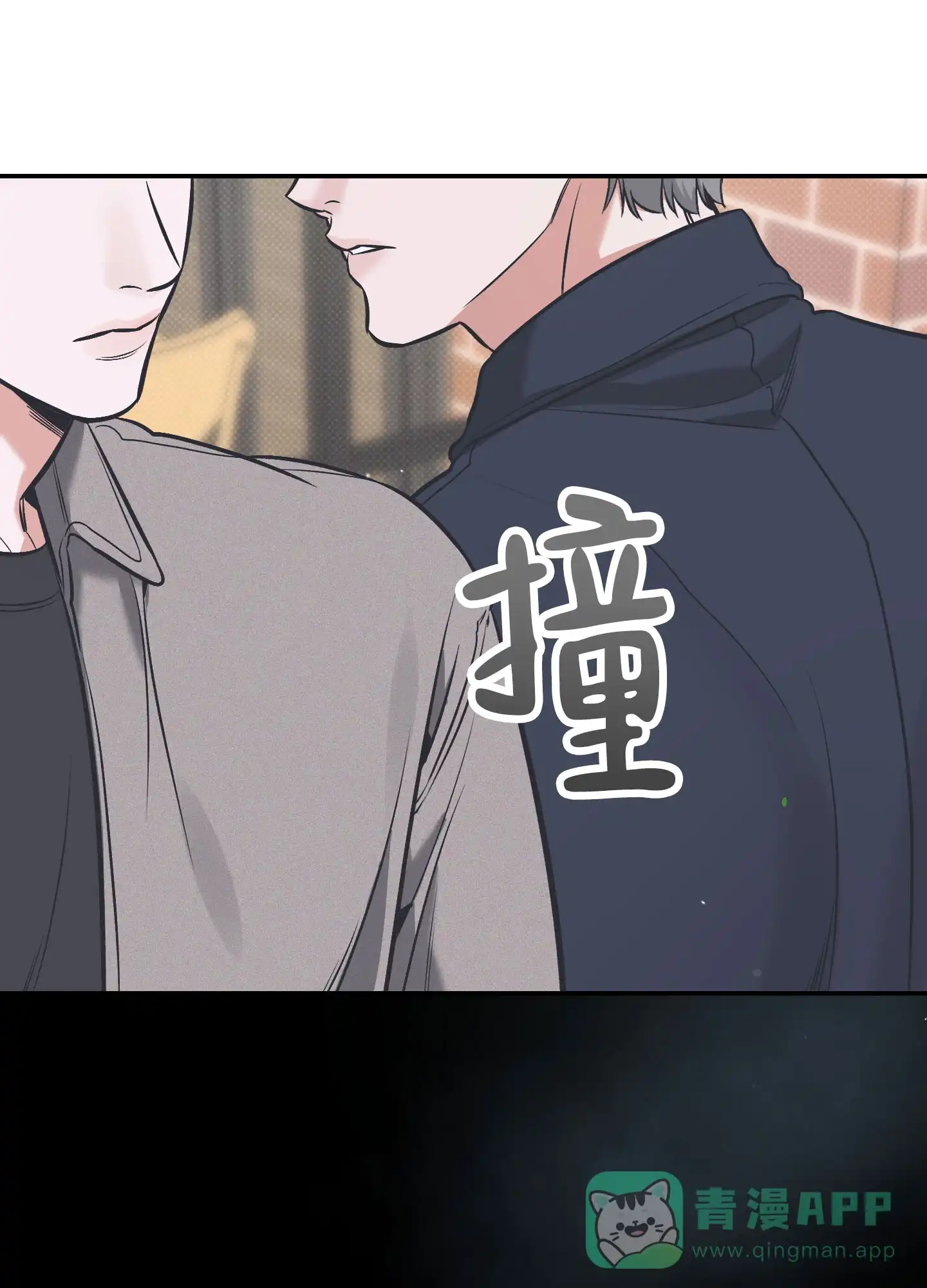 《寻找浪漫》第29话 第31页