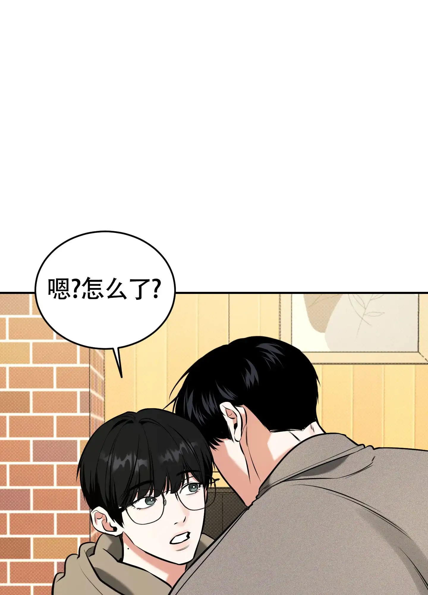 《寻找浪漫》第29话 第18页