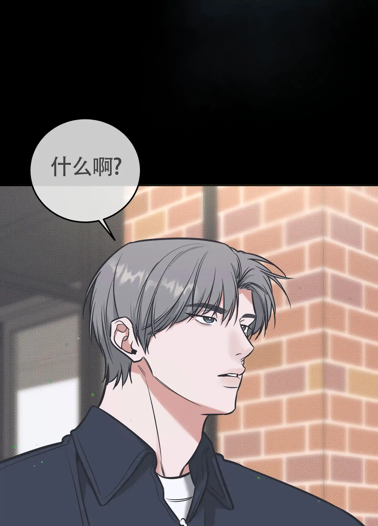 《寻找浪漫》第29话 第32页