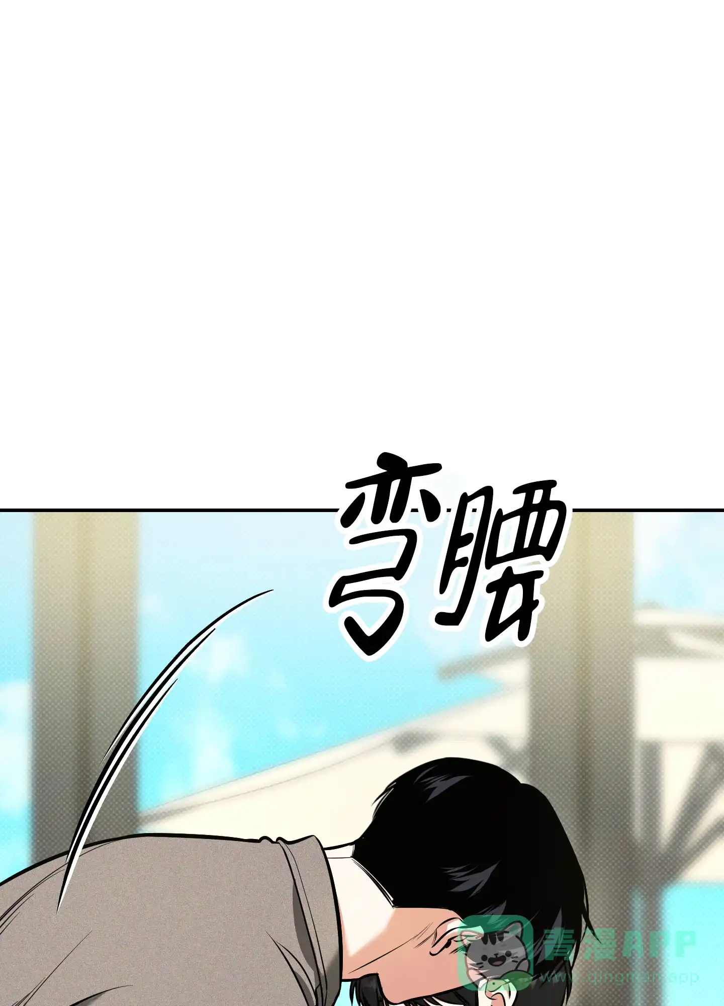 《寻找浪漫》第29话 第16页