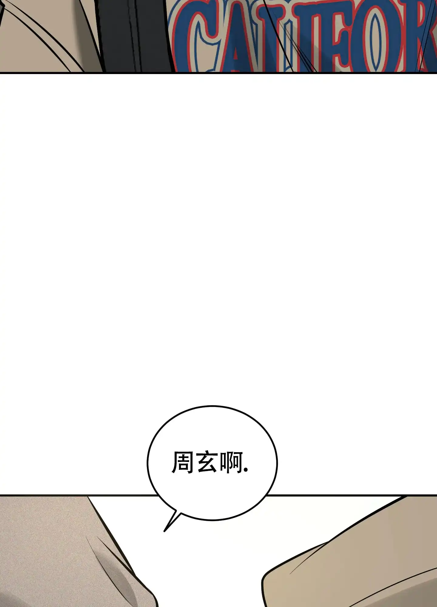 《寻找浪漫》第29话 第45页
