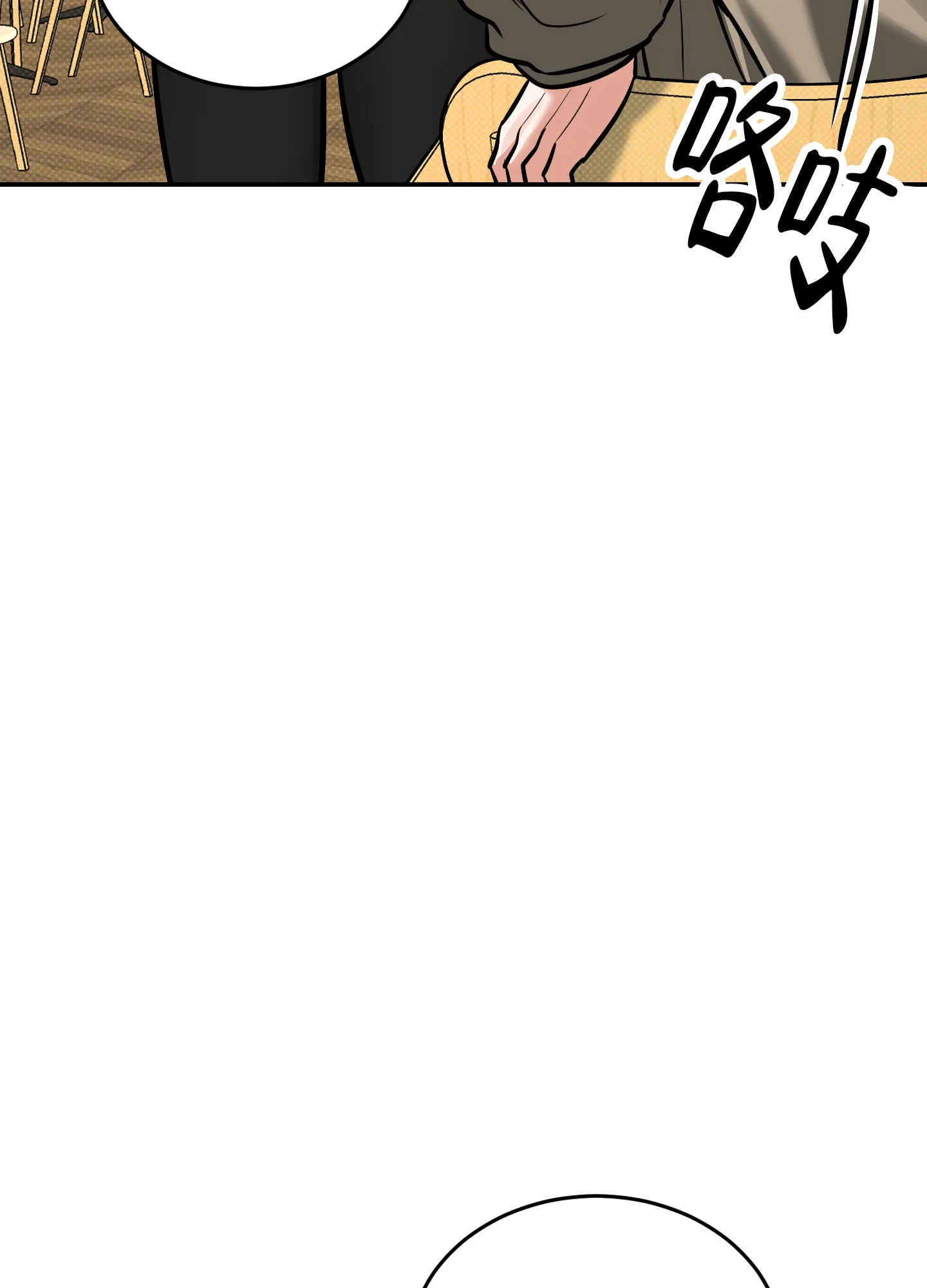 《寻找浪漫》第29话 第24页