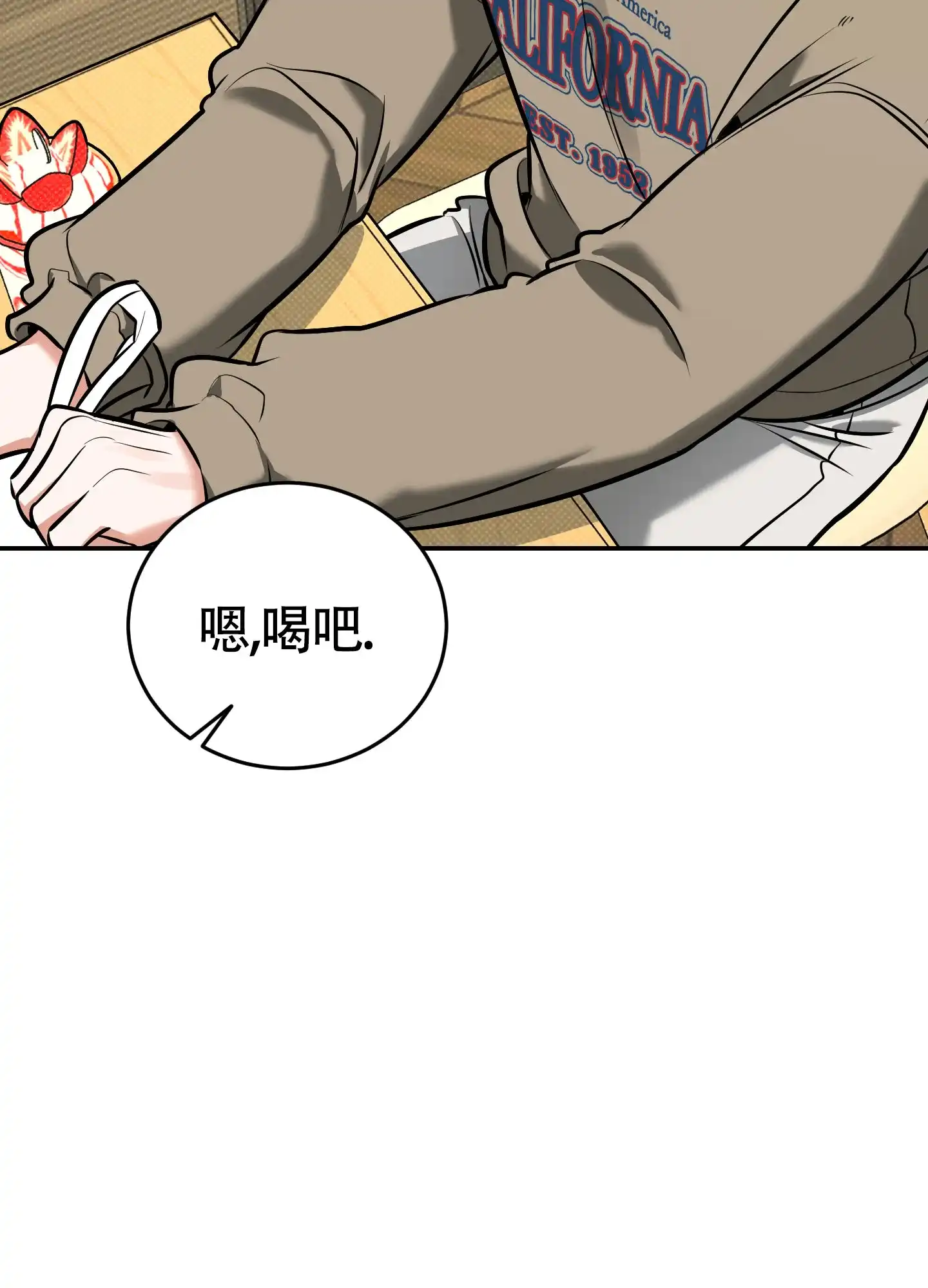 《寻找浪漫》第29话 第12页