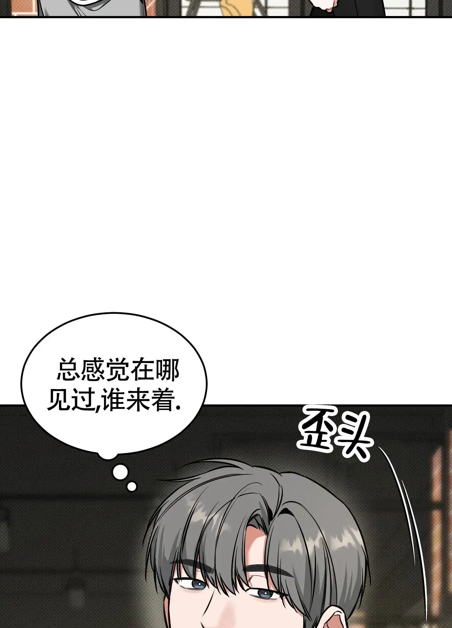 《寻找浪漫》第29话 第5页
