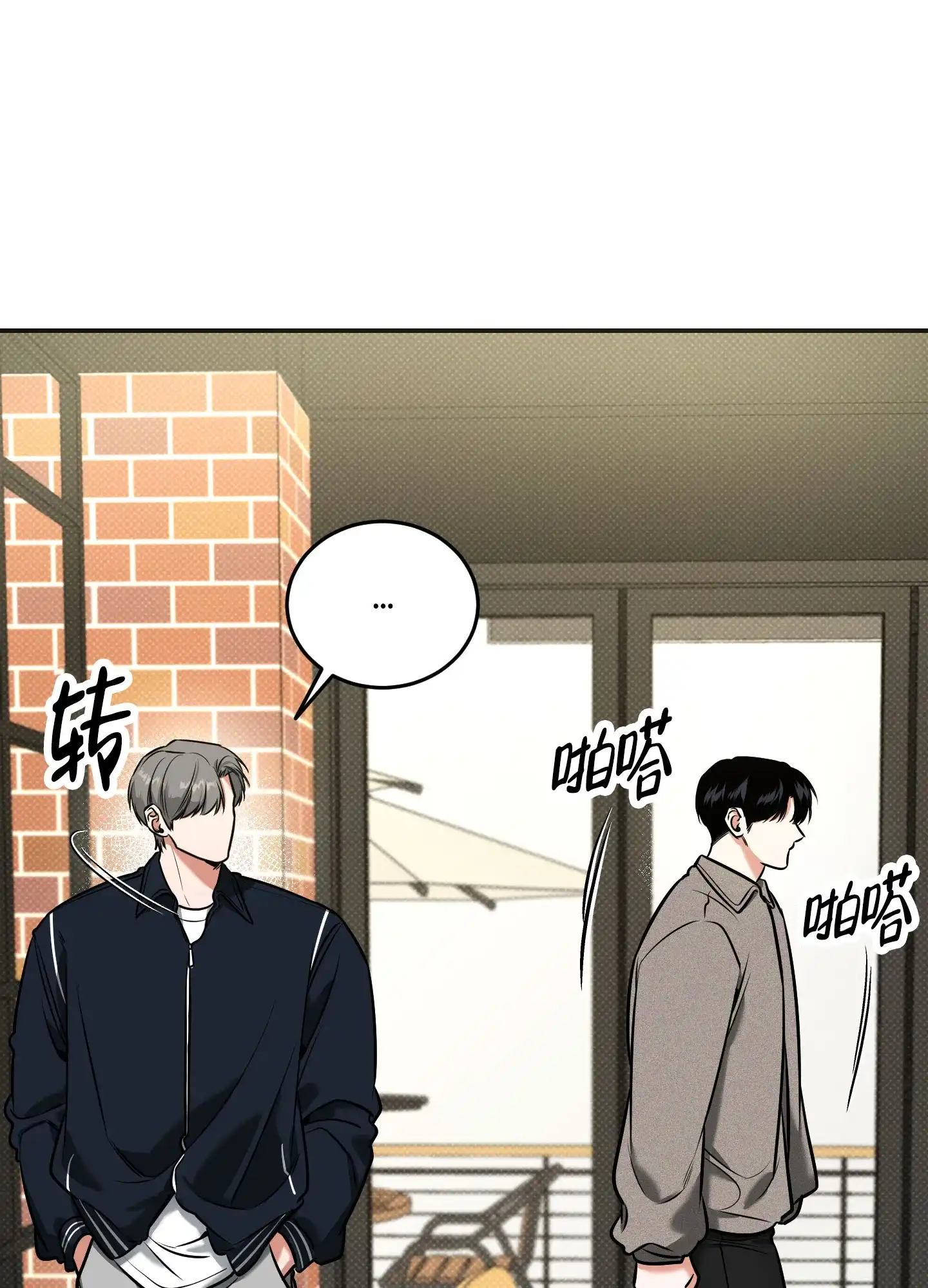 《寻找浪漫》第29话 第4页