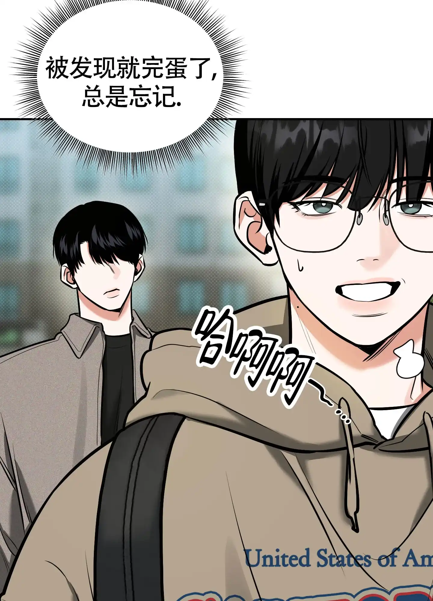 《寻找浪漫》第29话 第44页