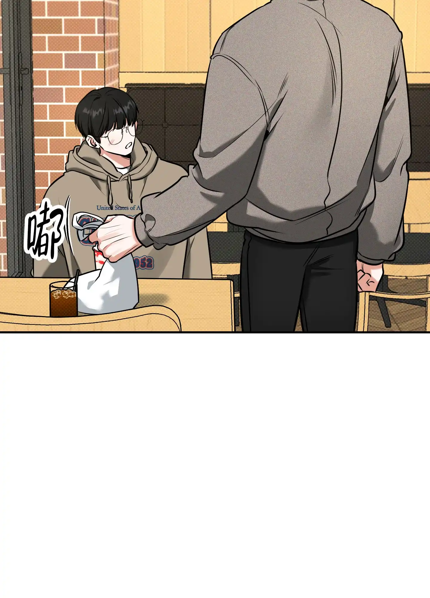 《寻找浪漫》第29话 第8页