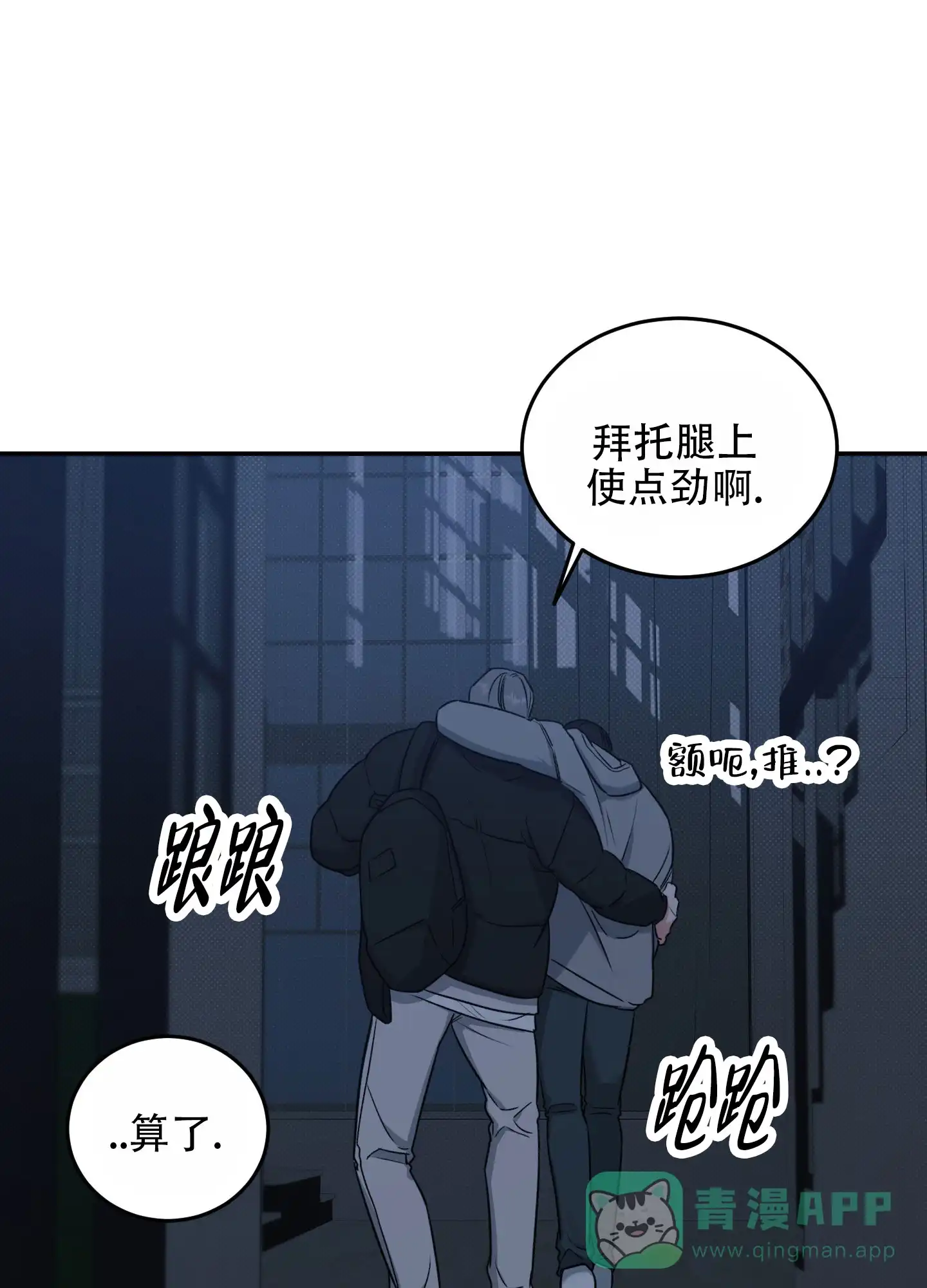 《寻找浪漫》第3话 第1页