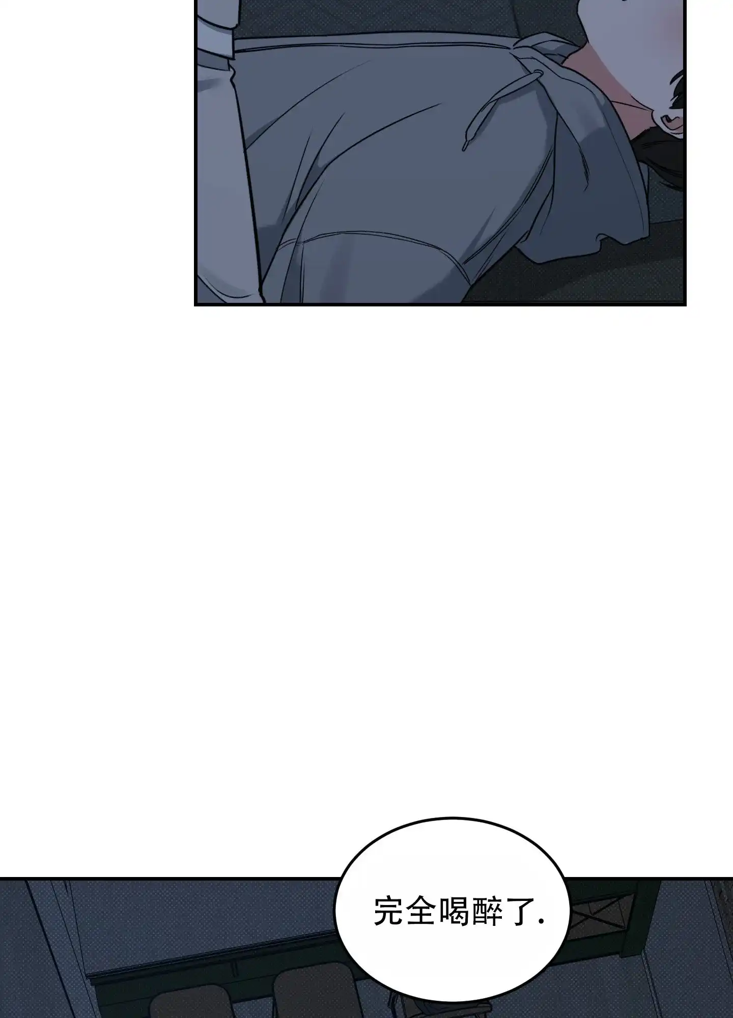 《寻找浪漫》第3话 第3页