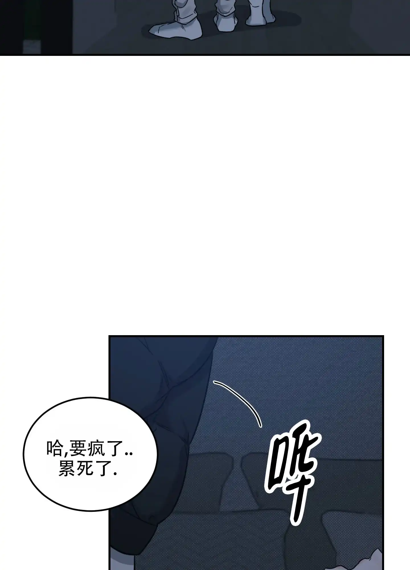 《寻找浪漫》第3话 第2页