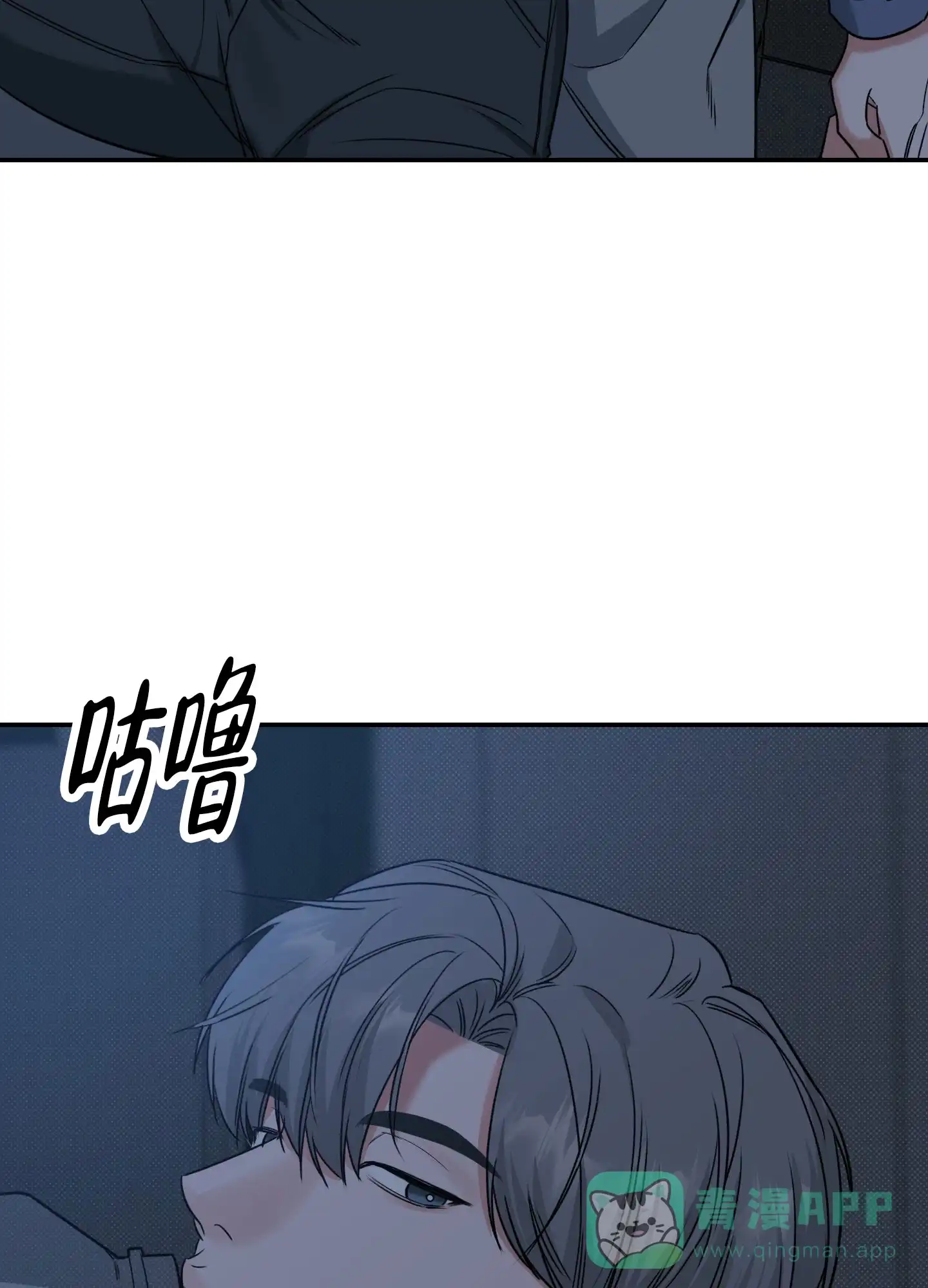 《寻找浪漫》第3话 第11页