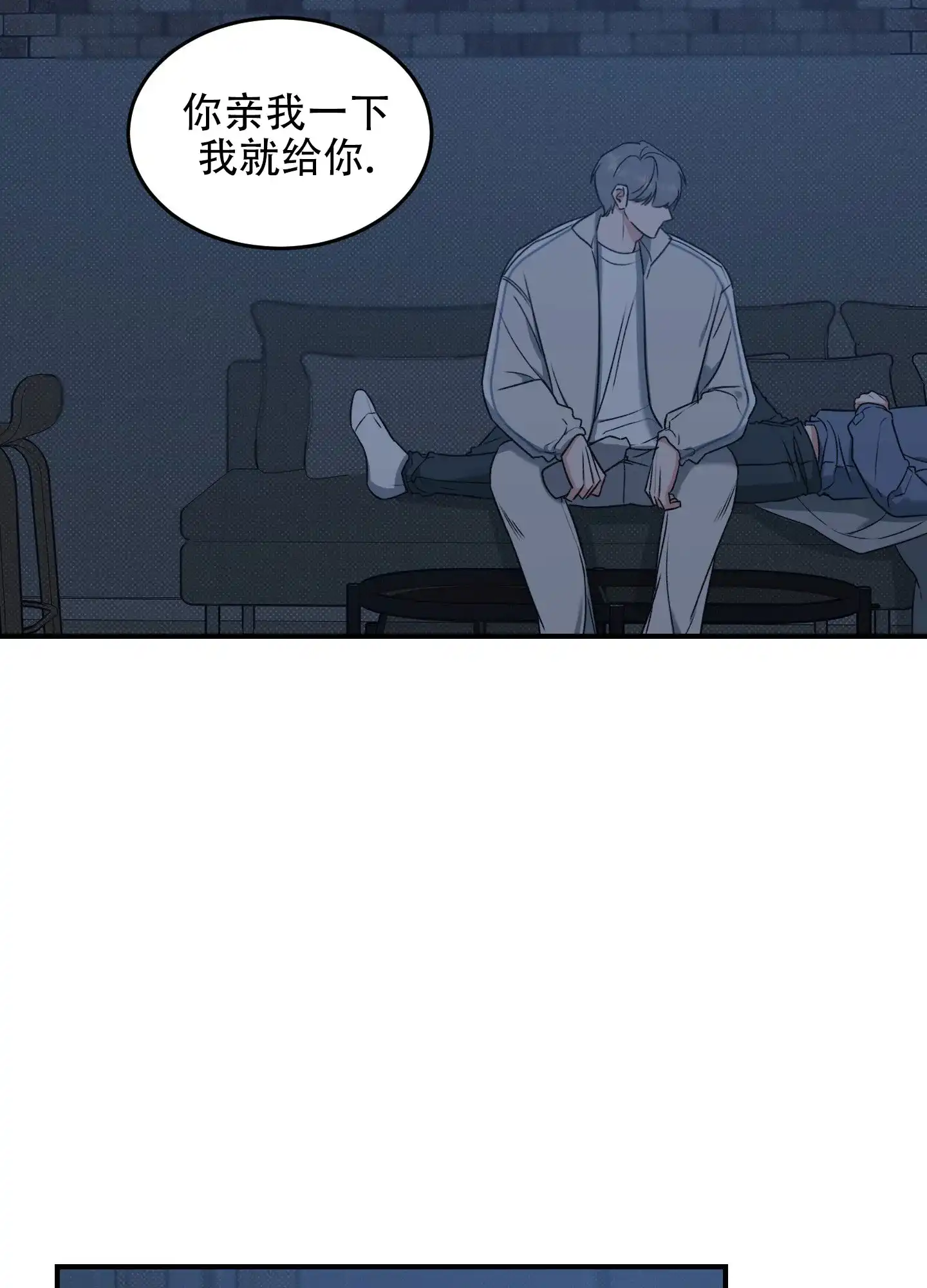 《寻找浪漫》第3话 第30页