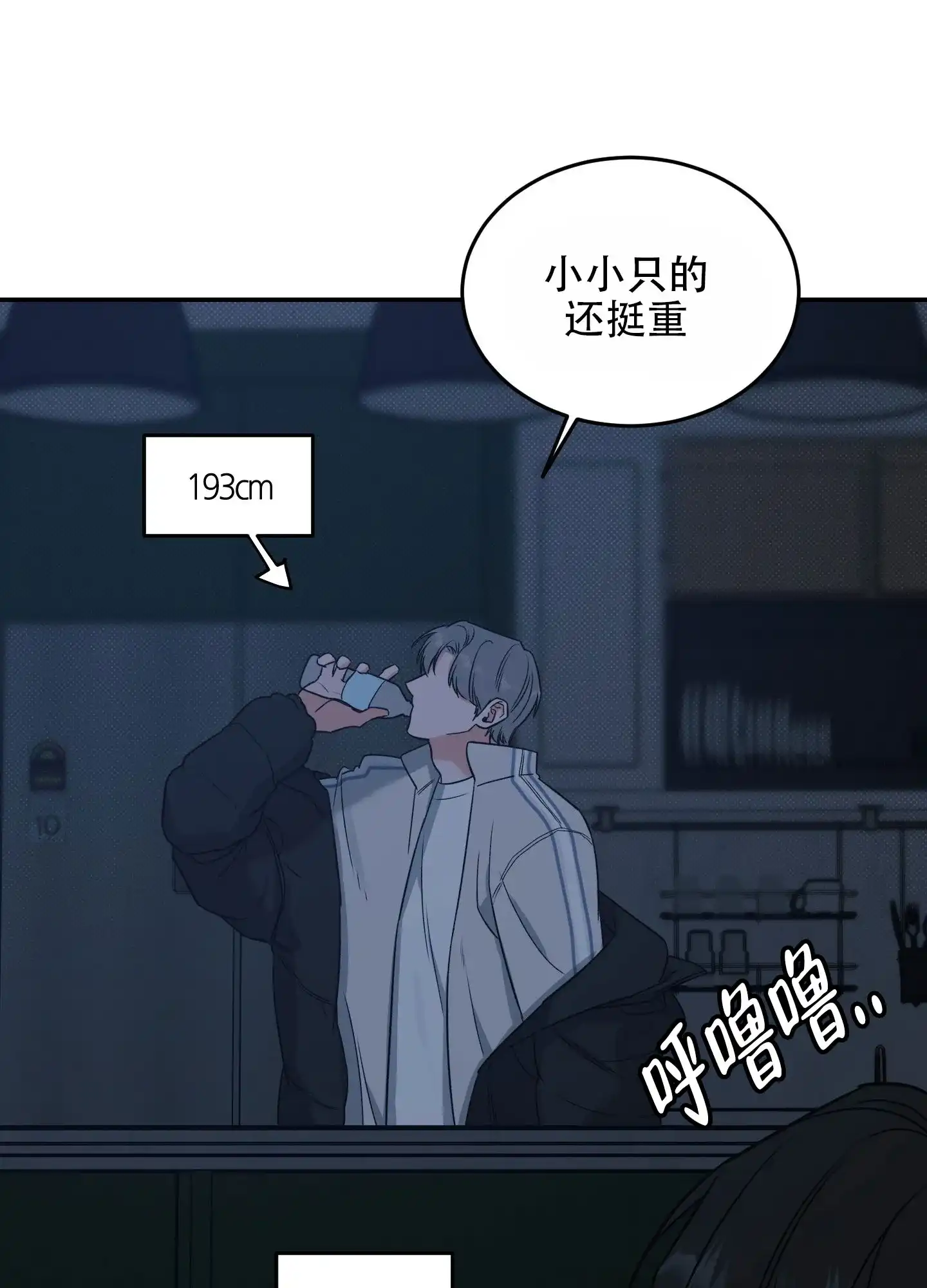 《寻找浪漫》第3话 第7页