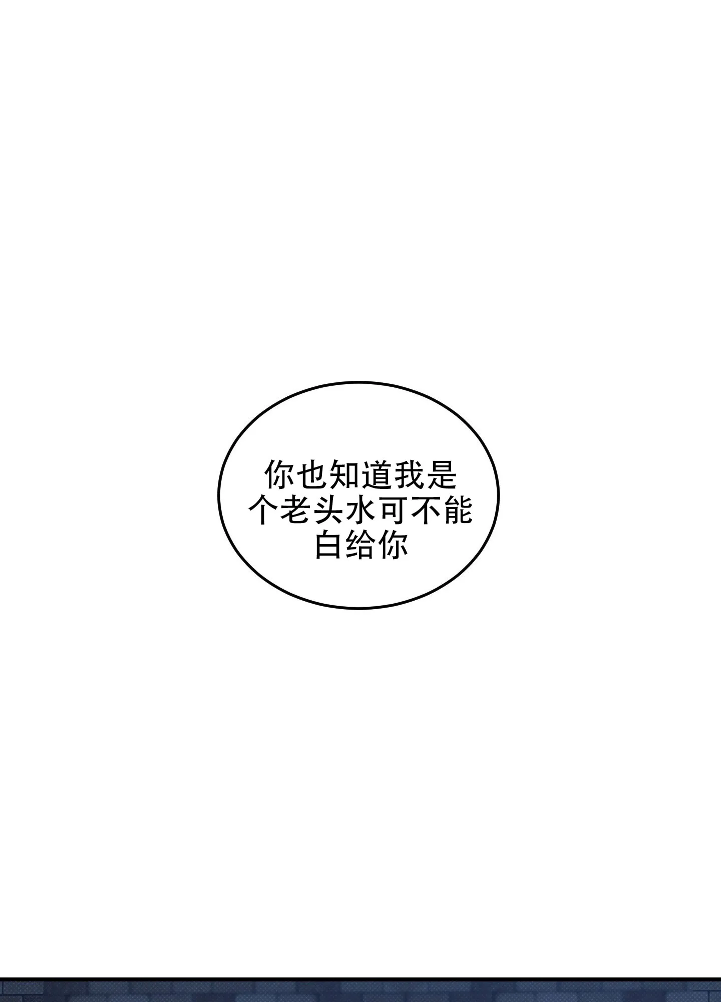 《寻找浪漫》第3话 第29页