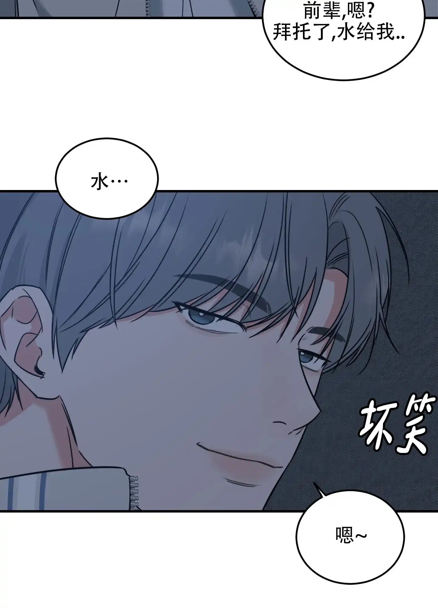 《寻找浪漫》第3话 第28页