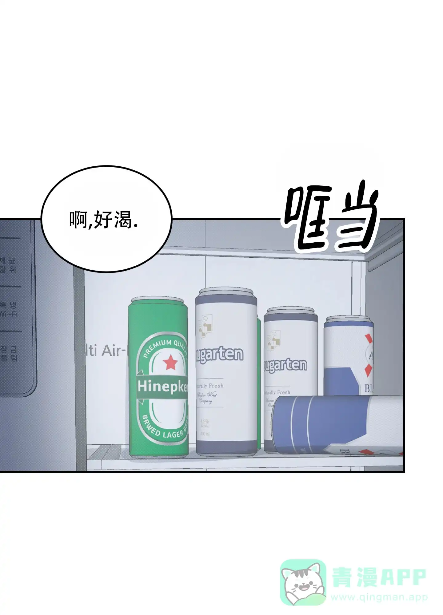 《寻找浪漫》第3话 第6页