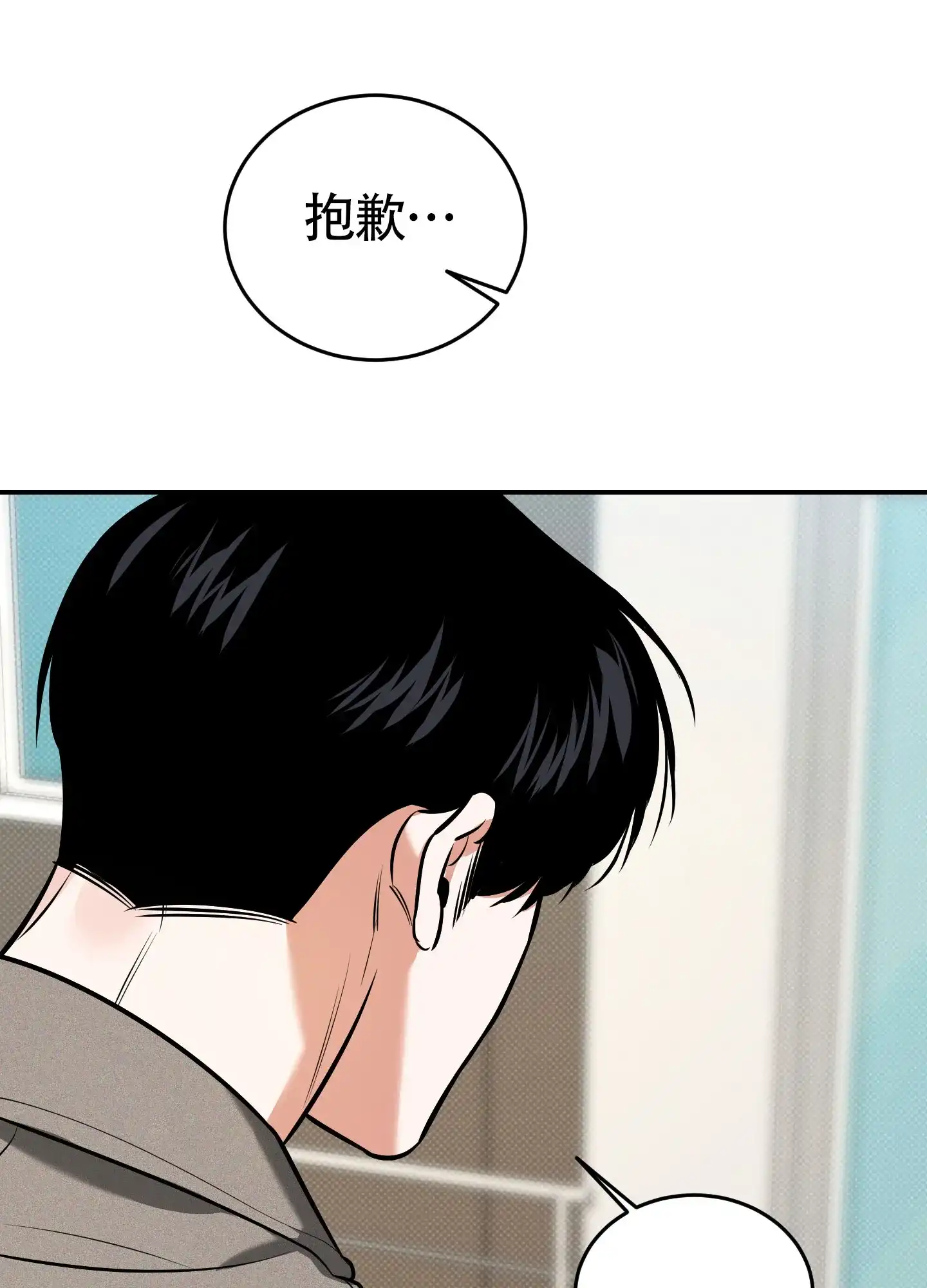 《寻找浪漫》第30话 第23页