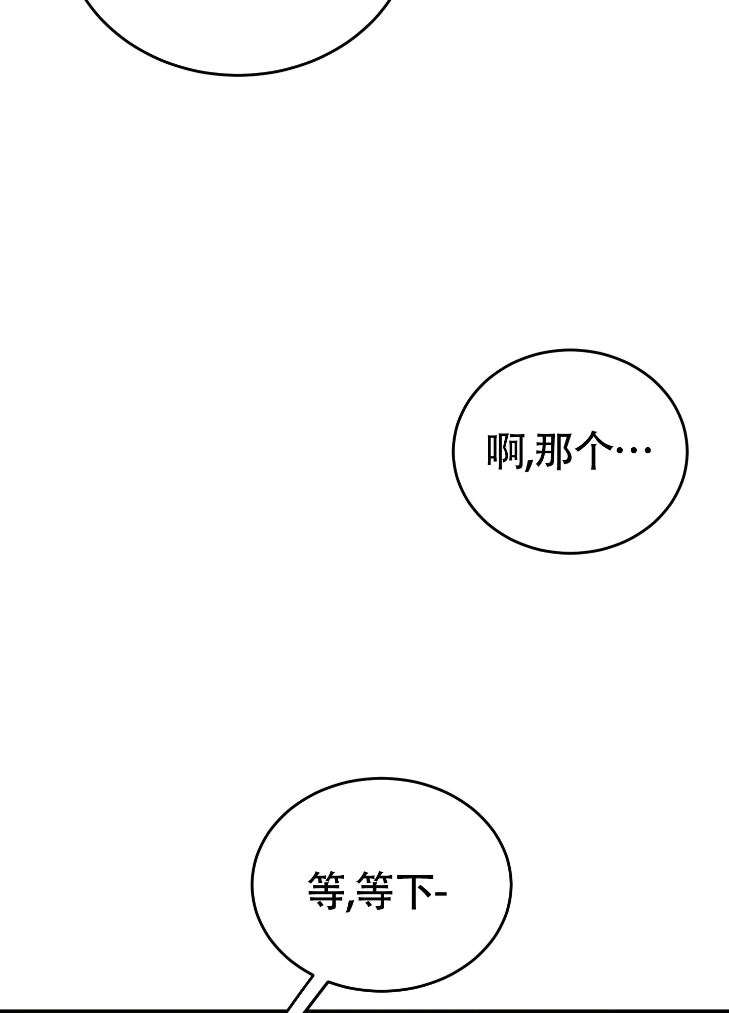 《寻找浪漫》第30话 第20页