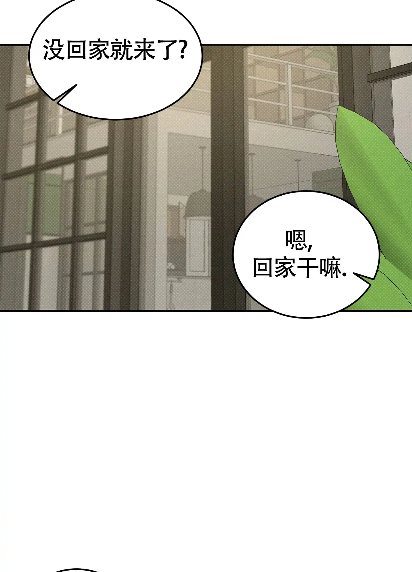 《寻找浪漫》第30话 第39页