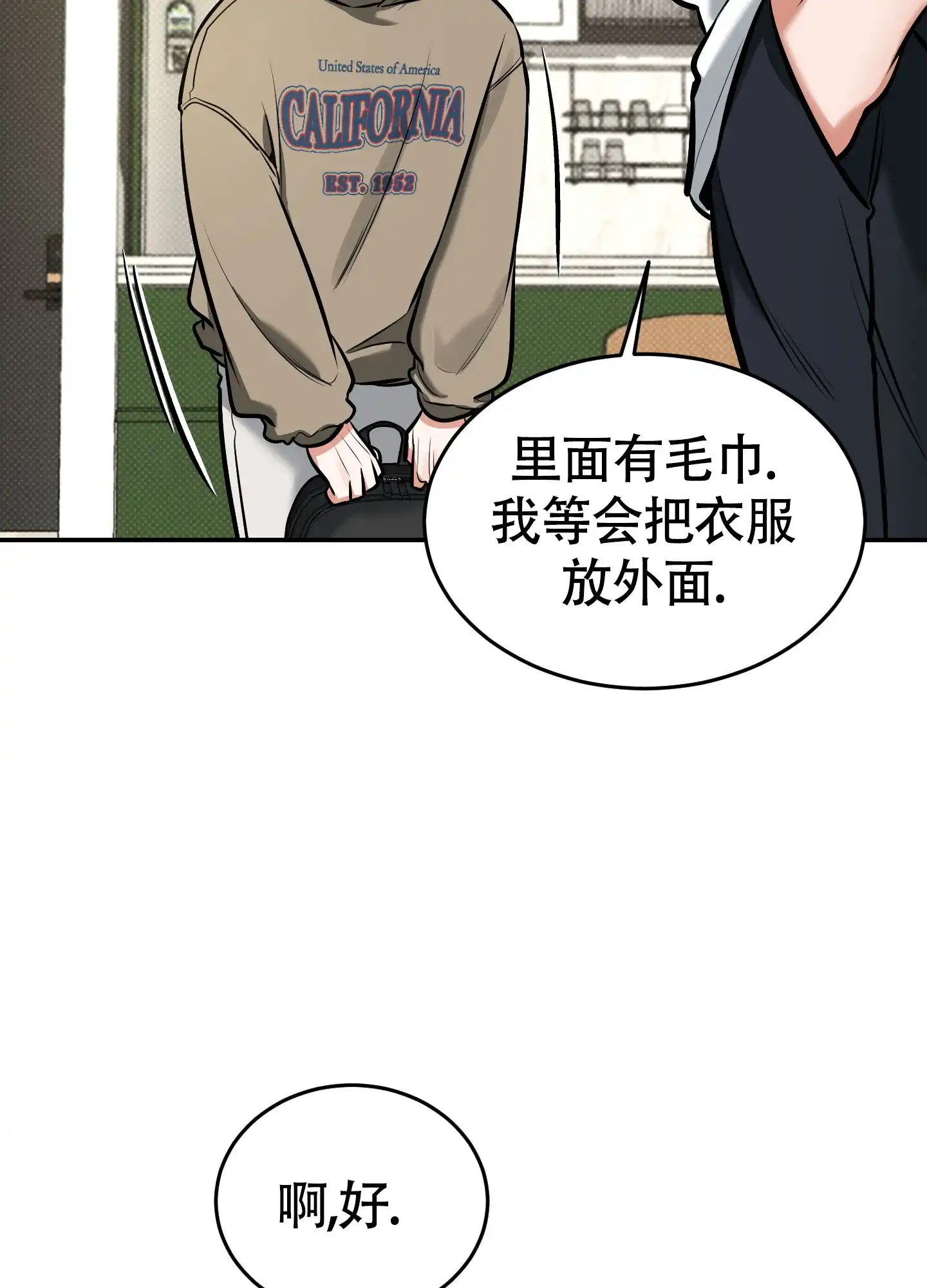《寻找浪漫》第30话 第42页