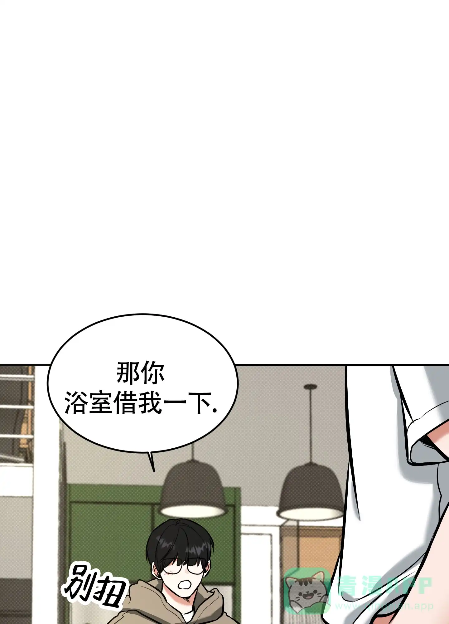 《寻找浪漫》第30话 第41页