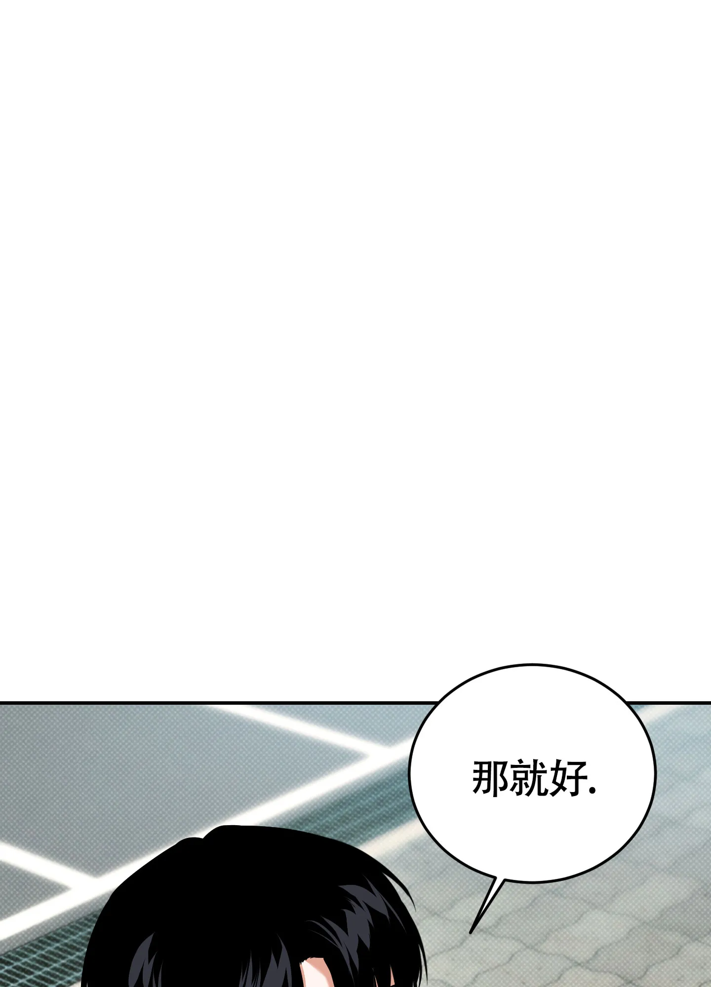 《寻找浪漫》第30话 第13页