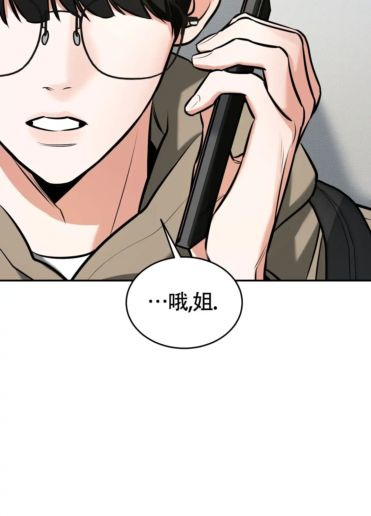 《寻找浪漫》第30话 第35页