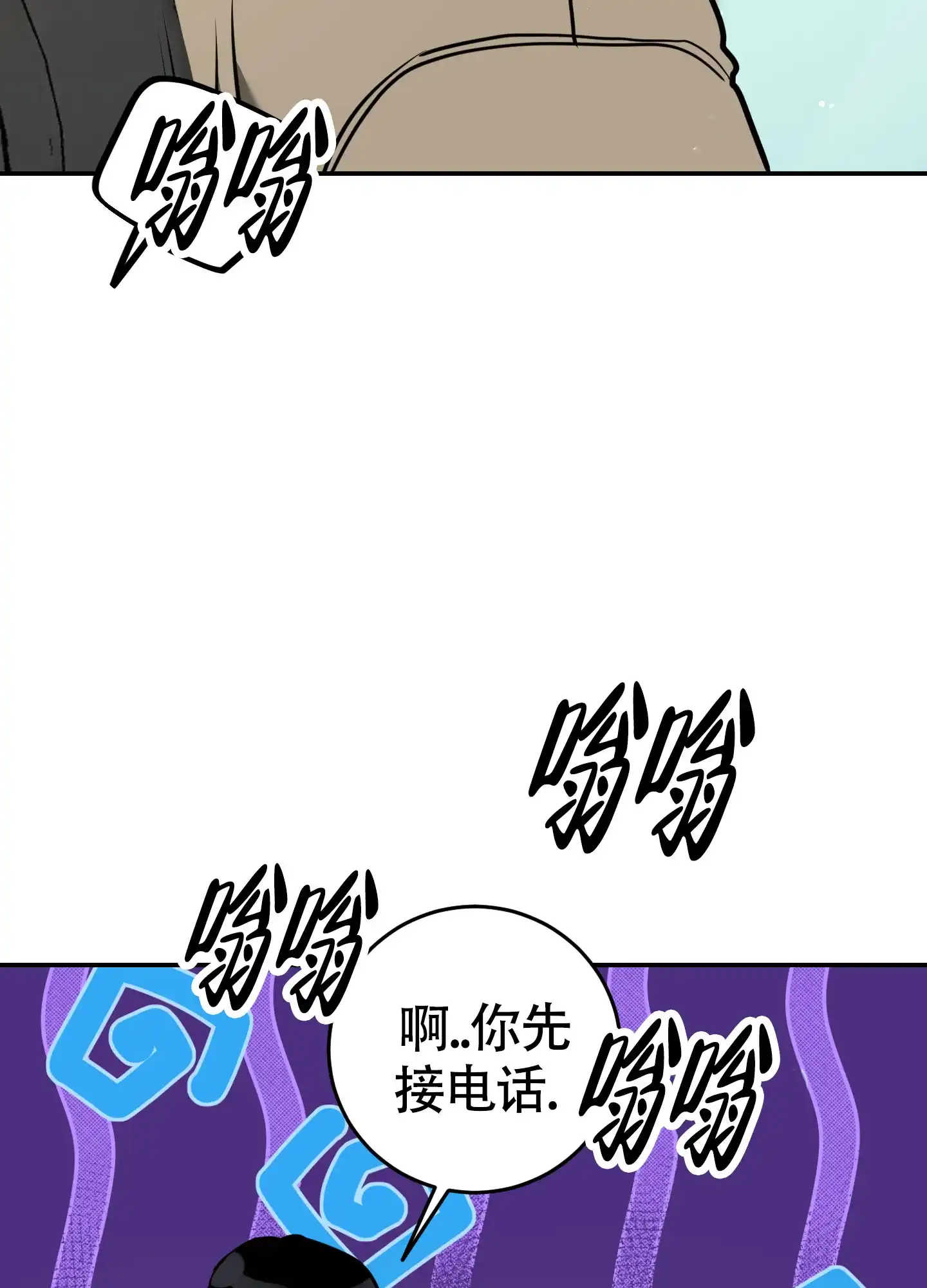《寻找浪漫》第30话 第2页