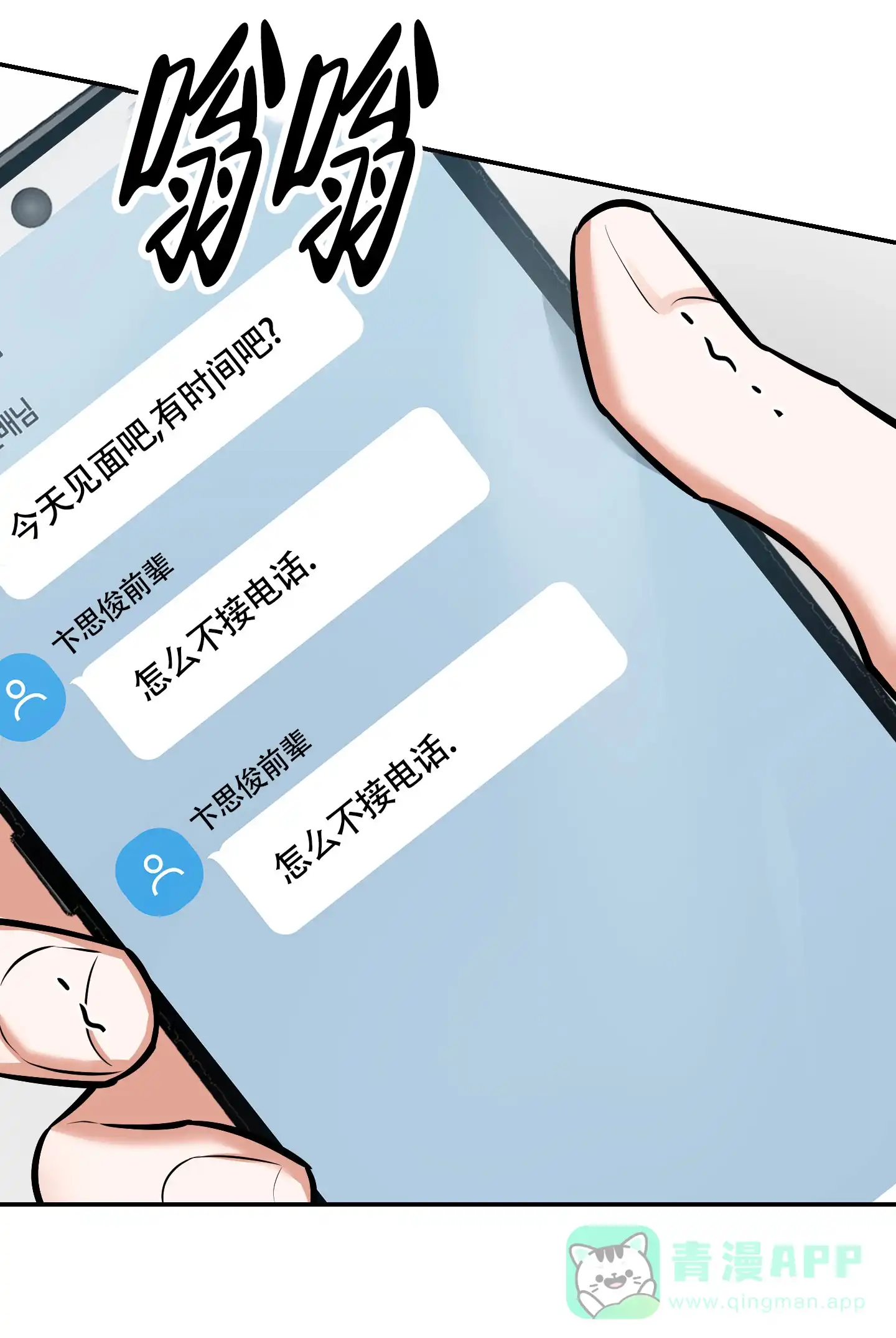 《寻找浪漫》第30话 第11页
