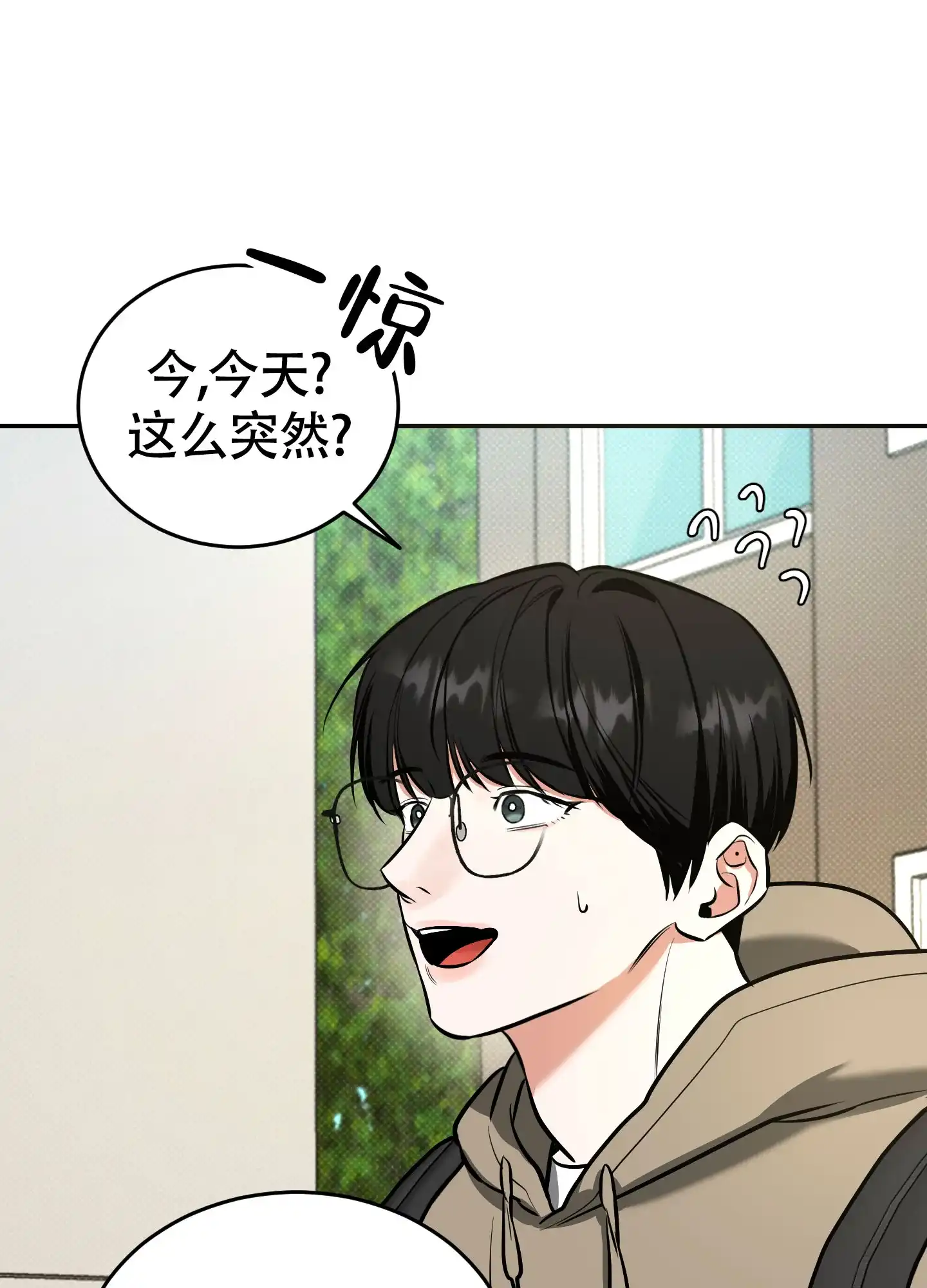 《寻找浪漫》第30话 第15页