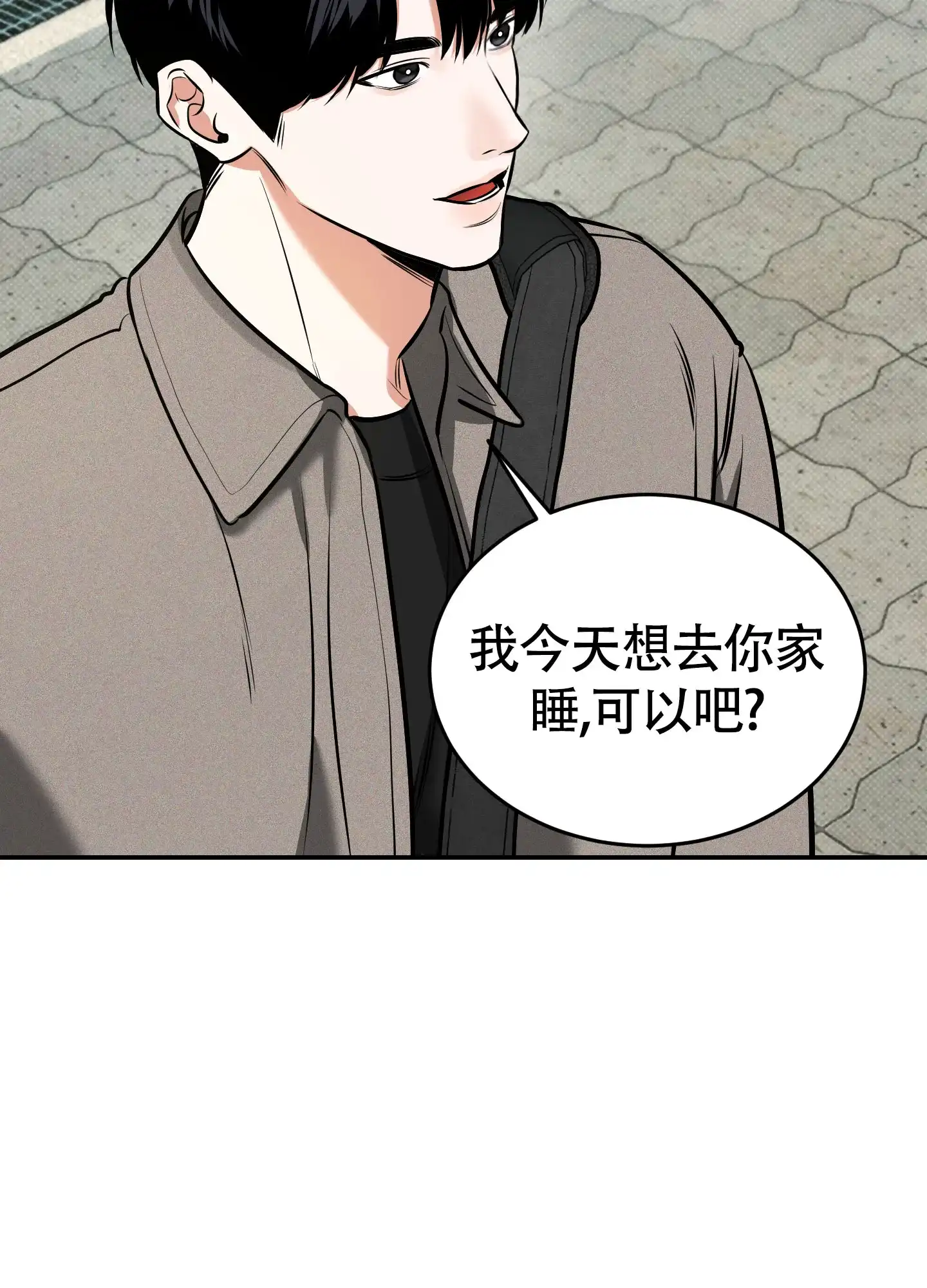 《寻找浪漫》第30话 第14页