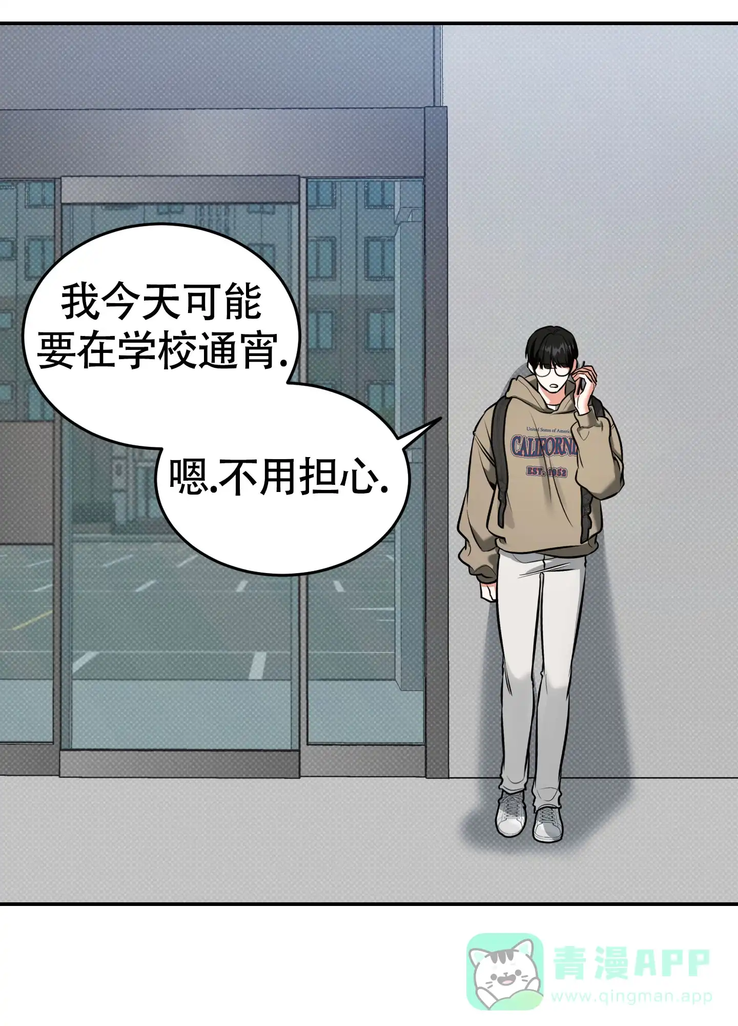 《寻找浪漫》第30话 第36页