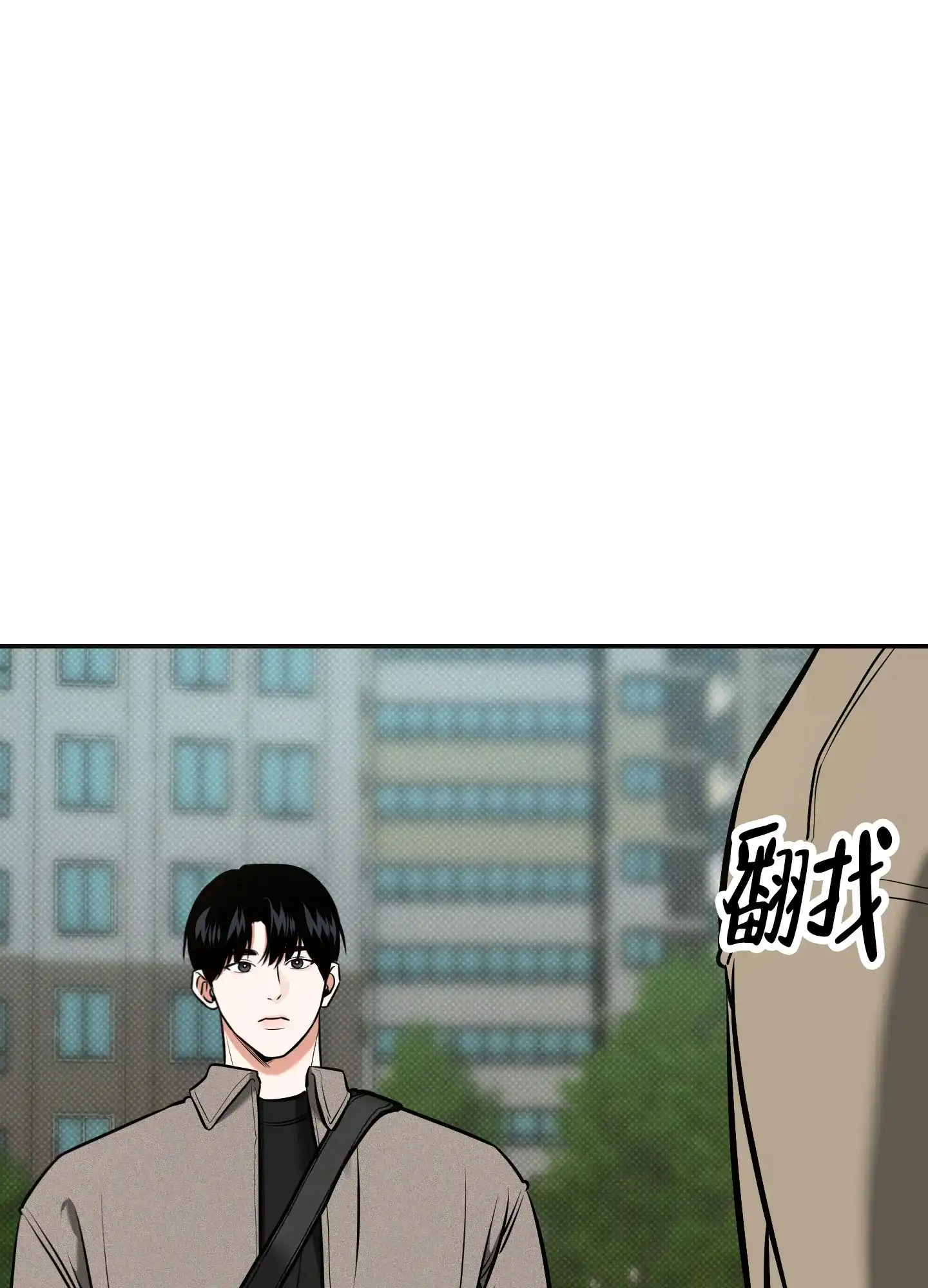 《寻找浪漫》第30话 第5页