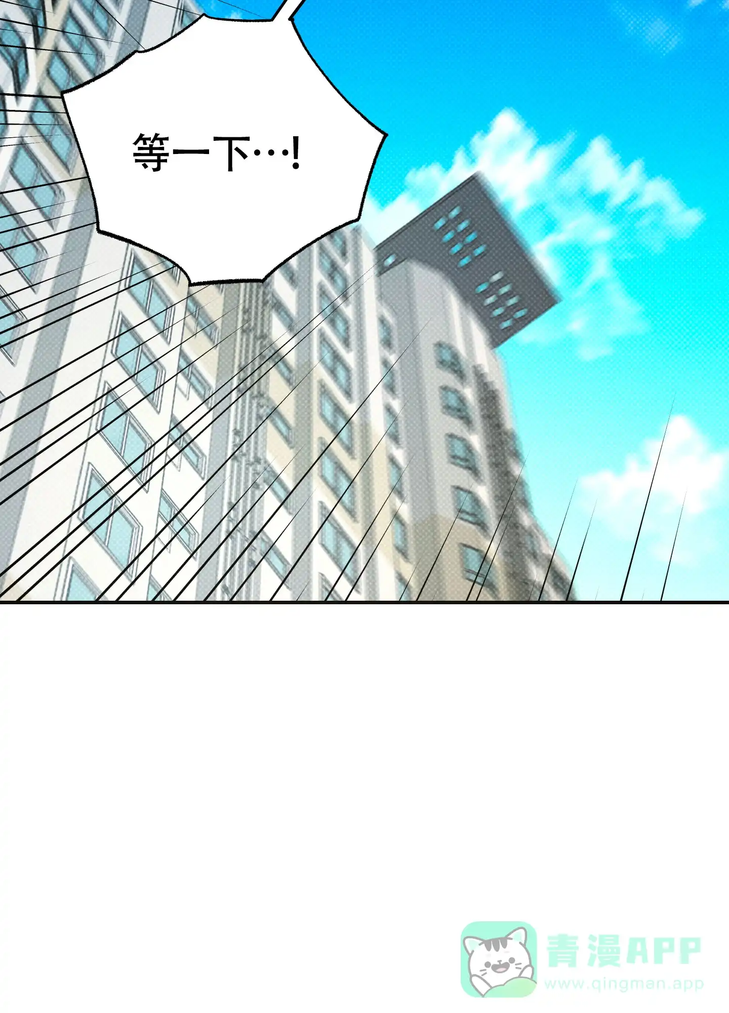《寻找浪漫》第30话 第21页