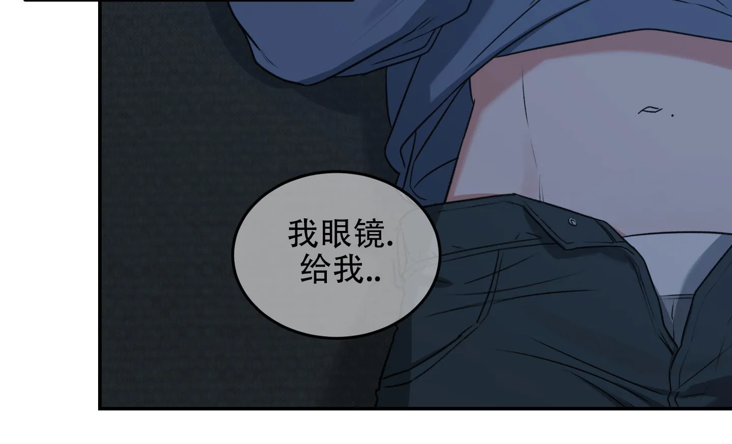 《寻找浪漫》第4话 第5页