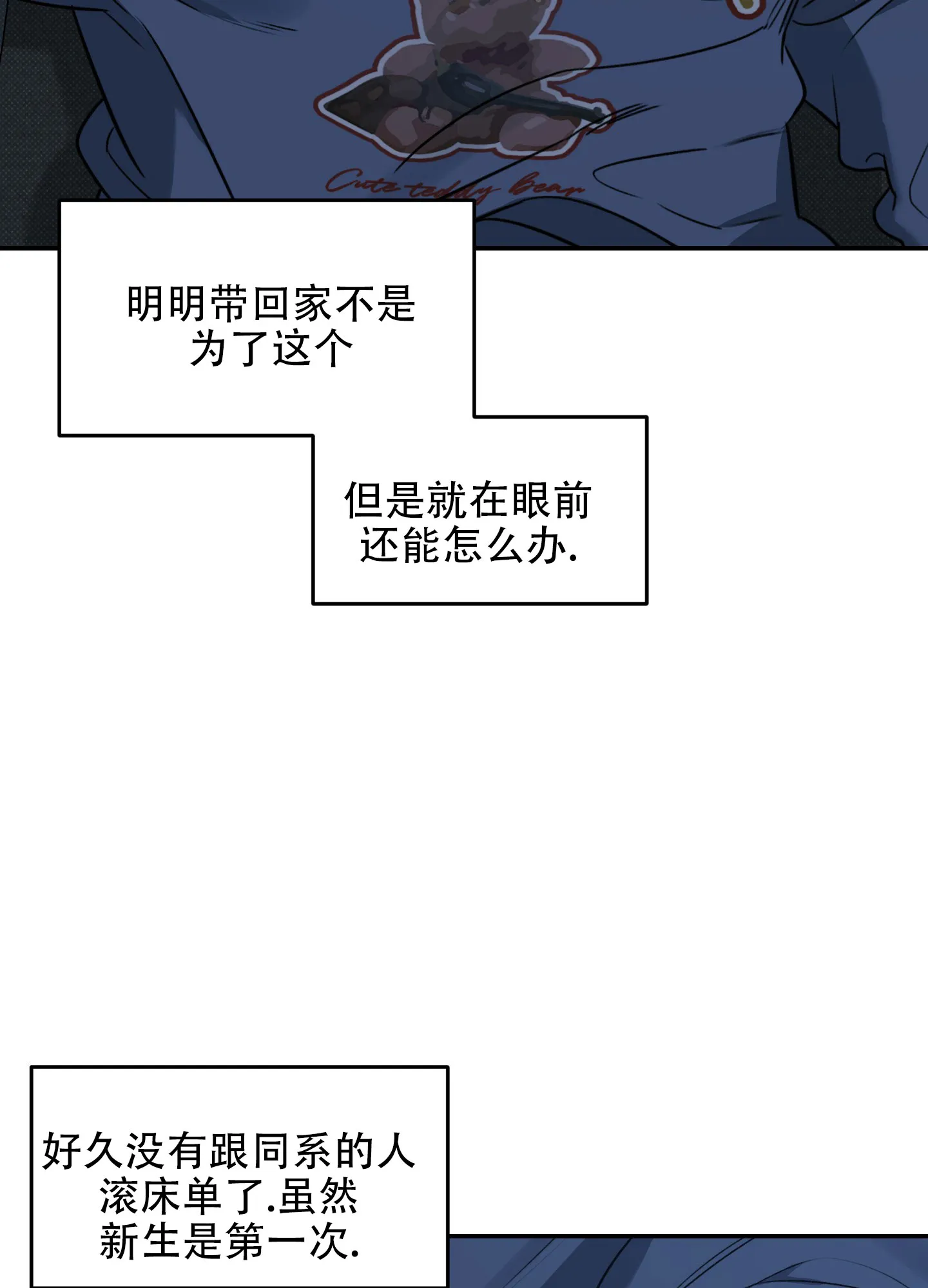 《寻找浪漫》第4话 第4页