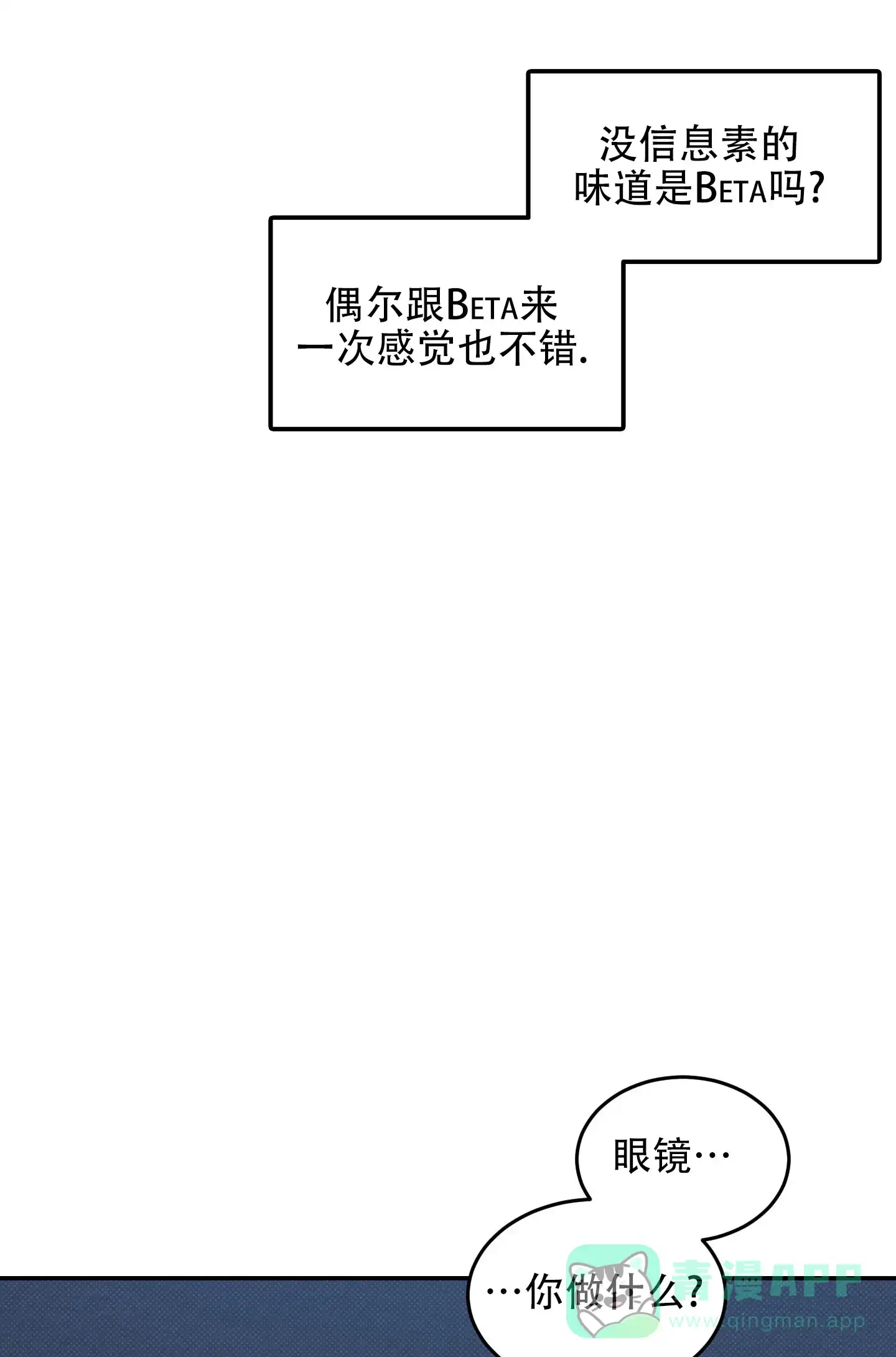 《寻找浪漫》第4话 第6页