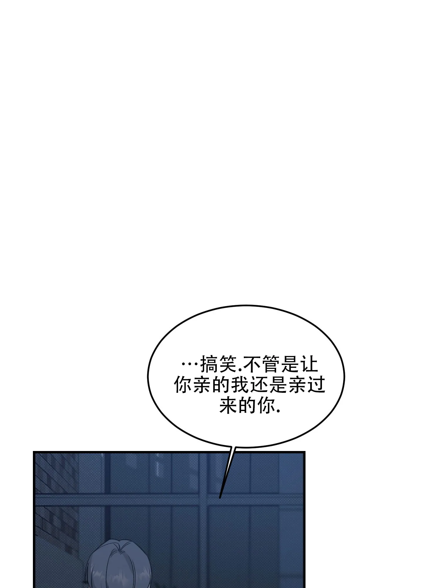 《寻找浪漫》第4话 第23页