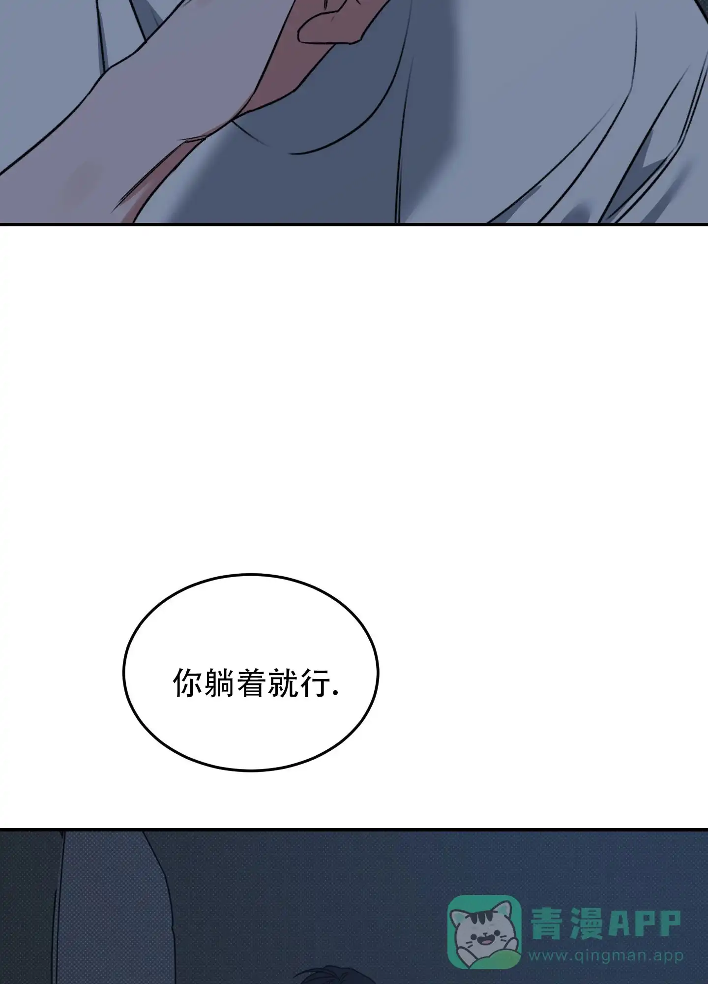 《寻找浪漫》第4话 第21页