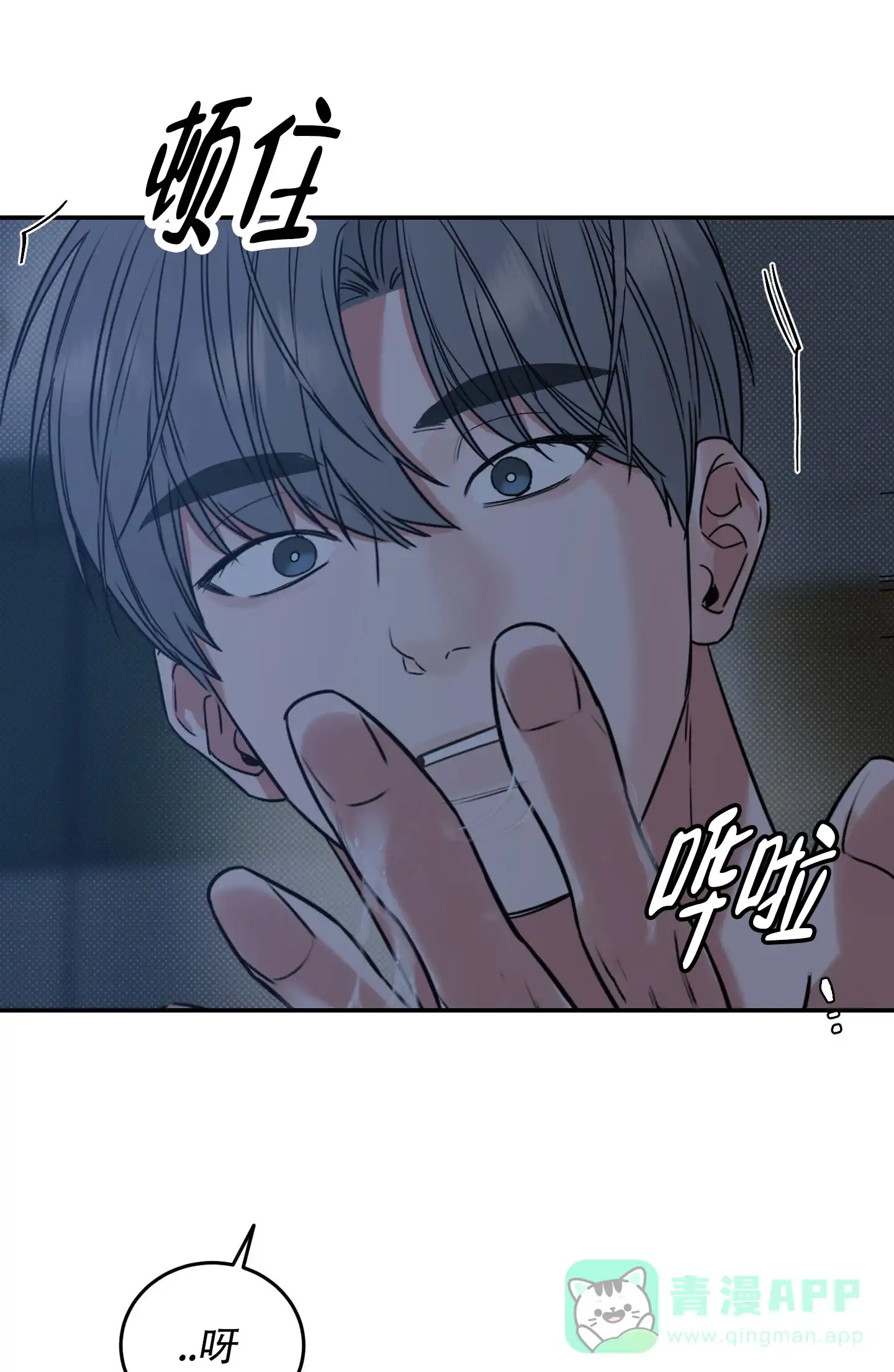 《寻找浪漫》第4话 第26页