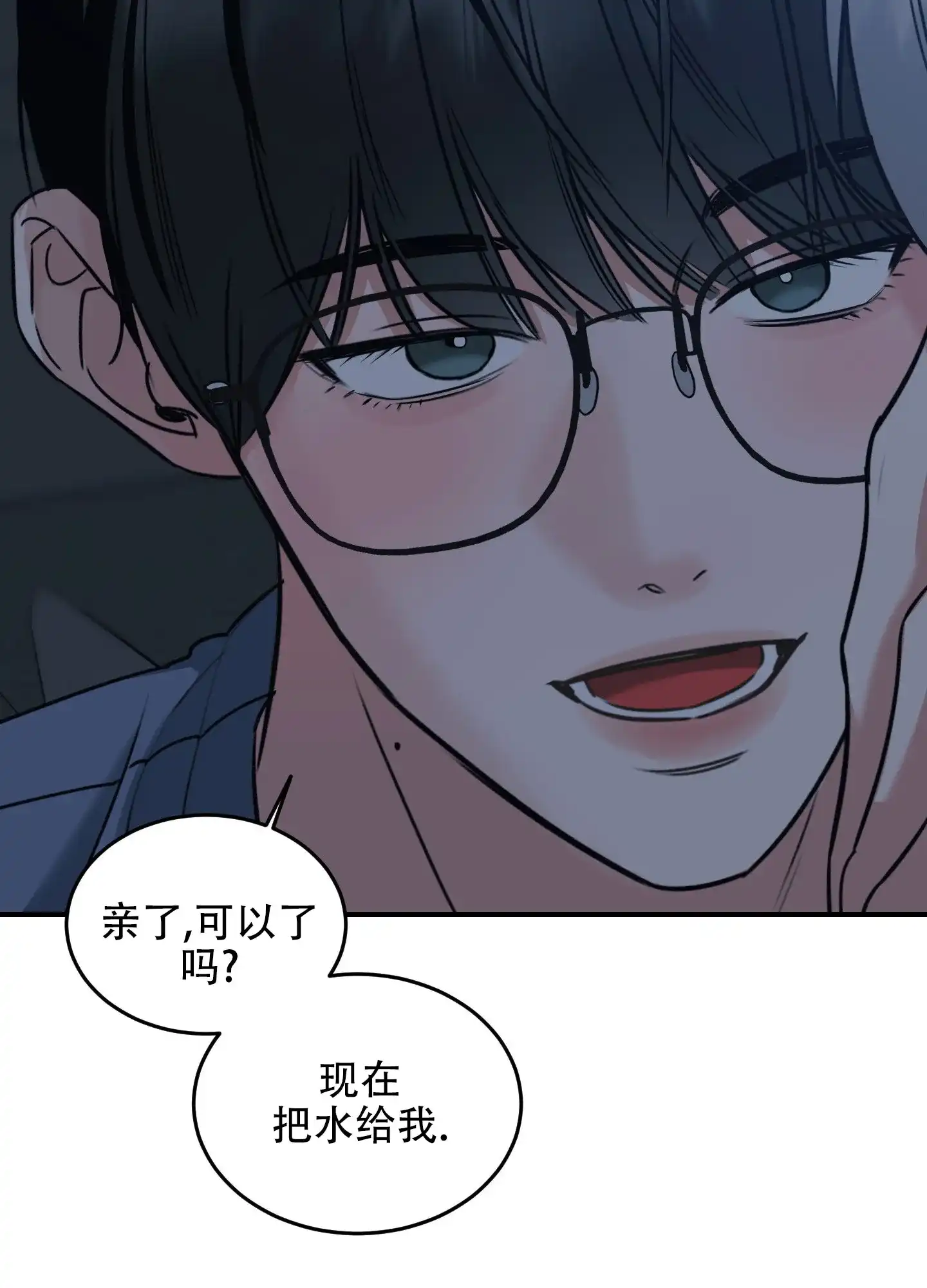《寻找浪漫》第4话 第12页