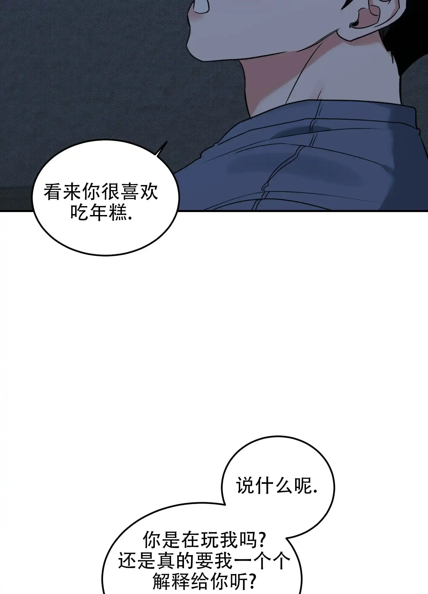 《寻找浪漫》第4话 第10页